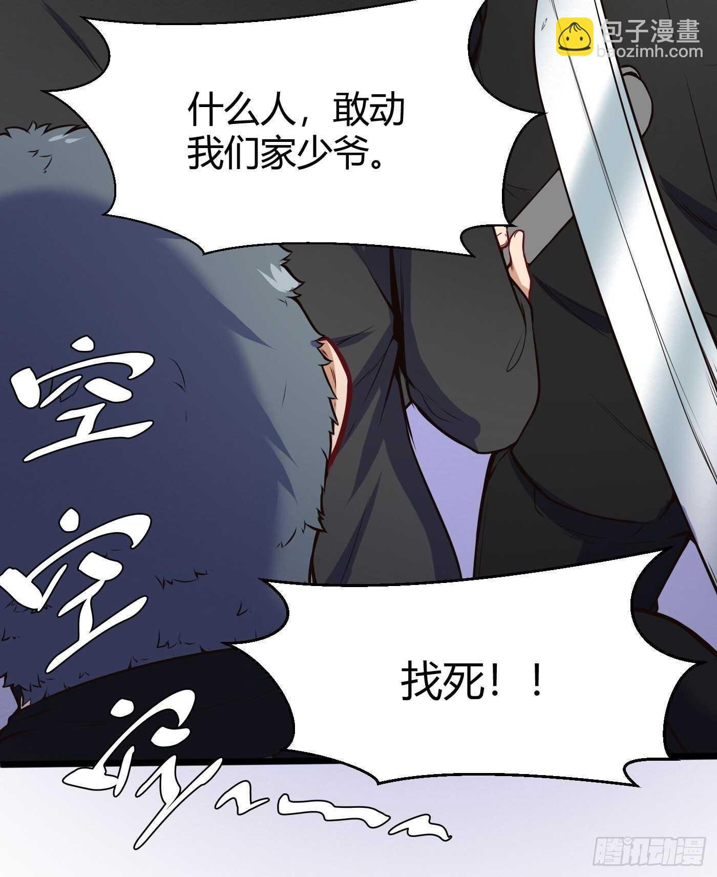 🍼都市阴阳仙医 汪洋的实力 第11页