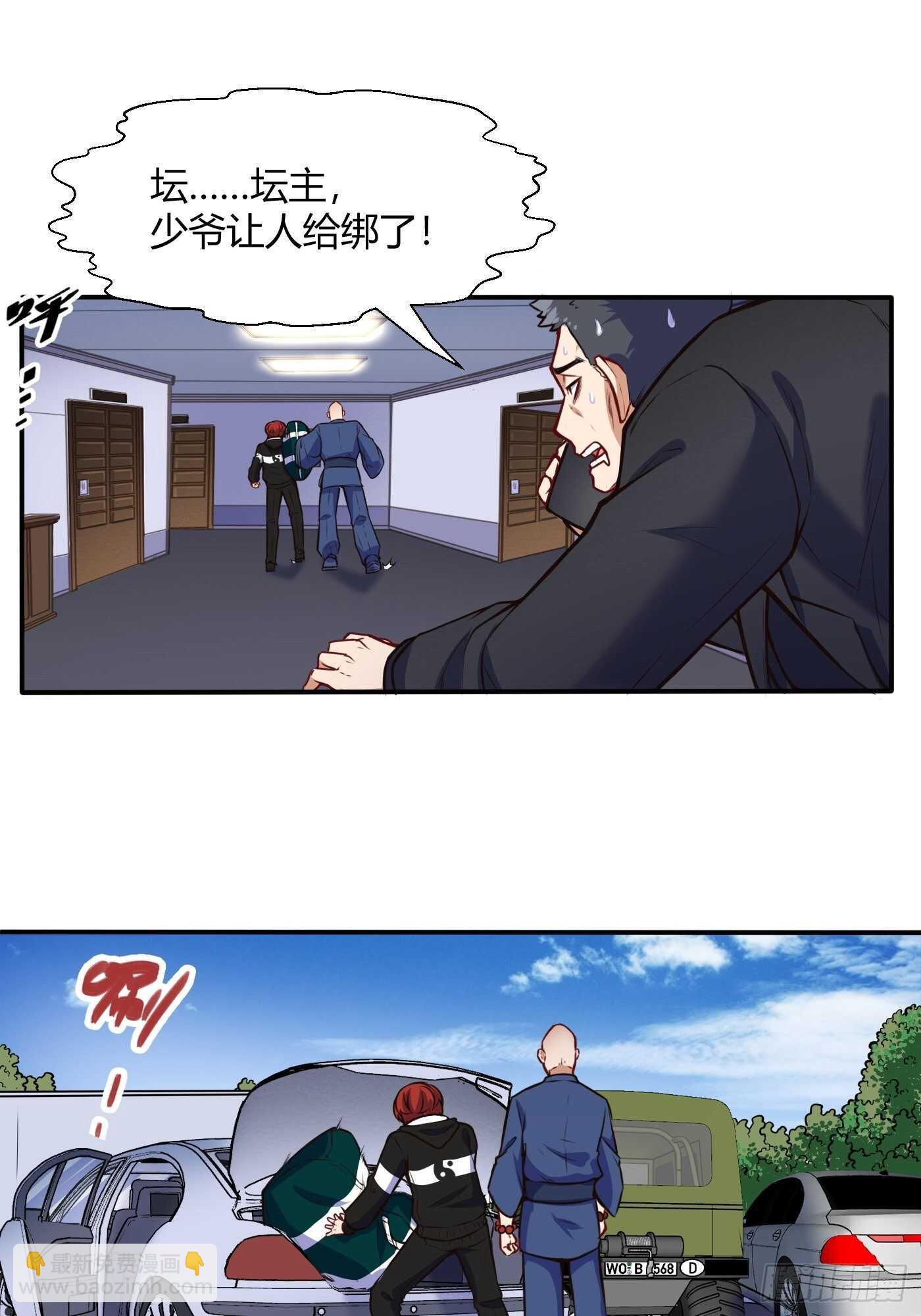 🍼都市阴阳仙医 汪洋的实力 第18页