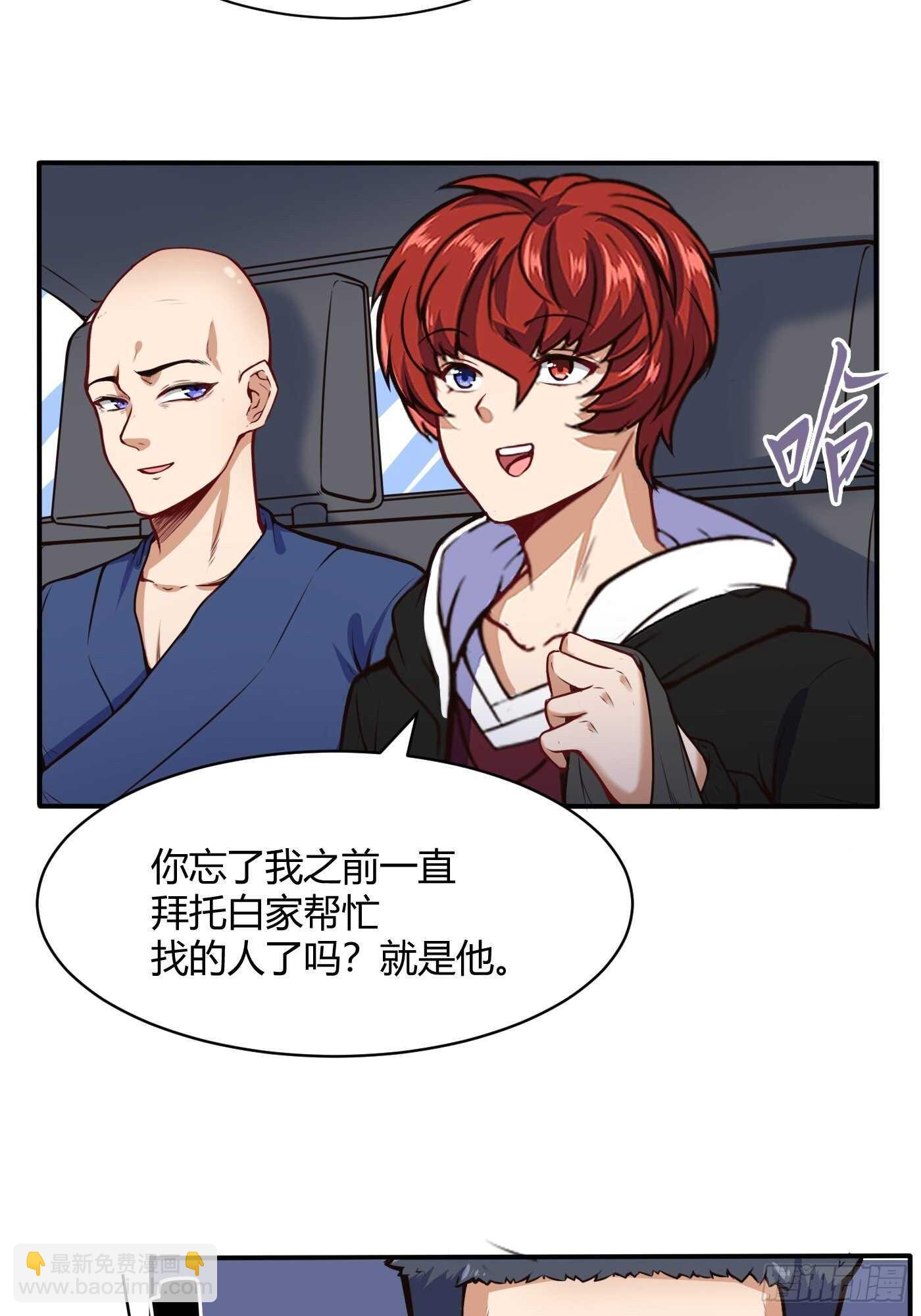 🍼都市阴阳仙医 汪洋的实力 第20页