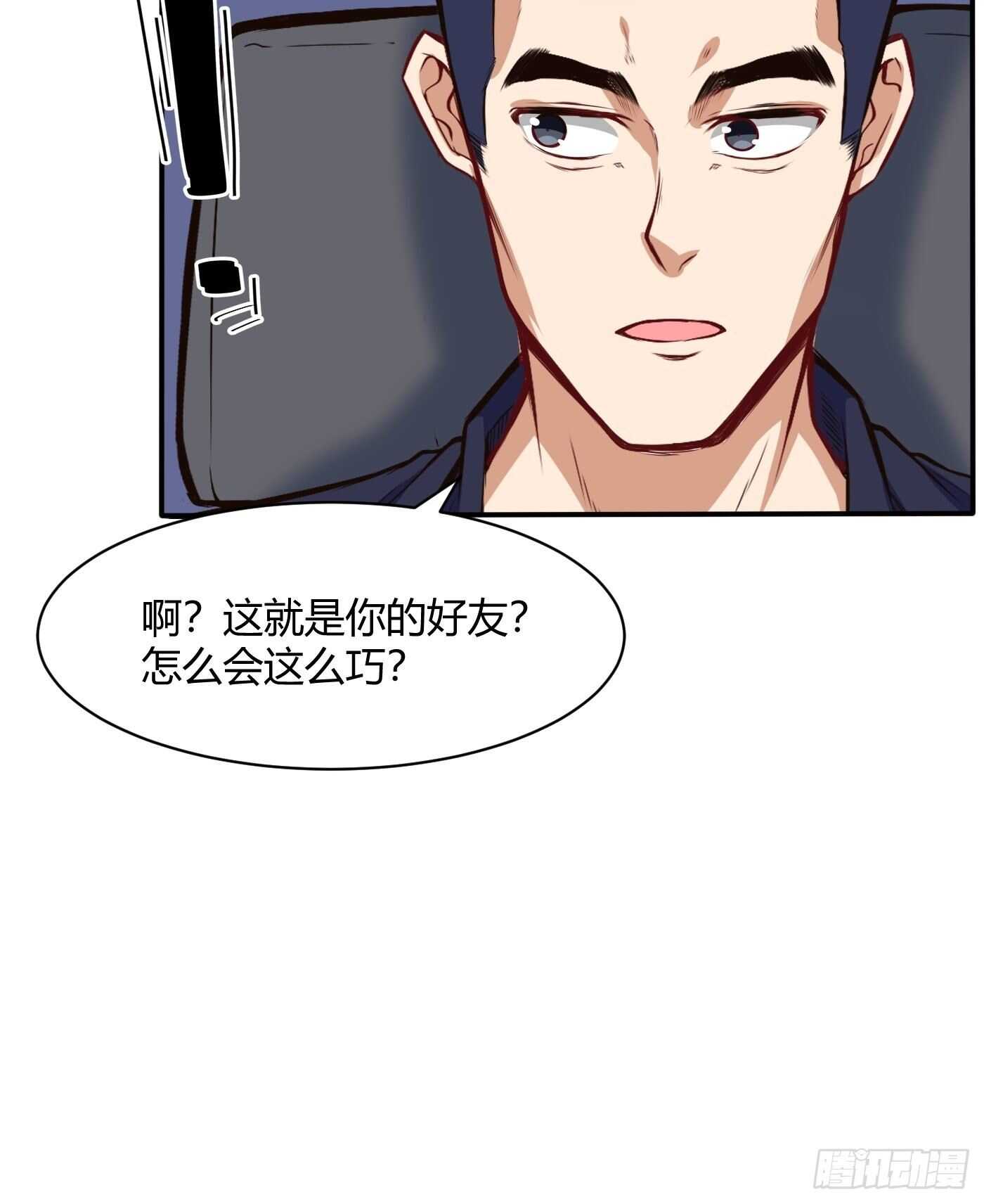 🍼都市阴阳仙医 汪洋的实力 第21页