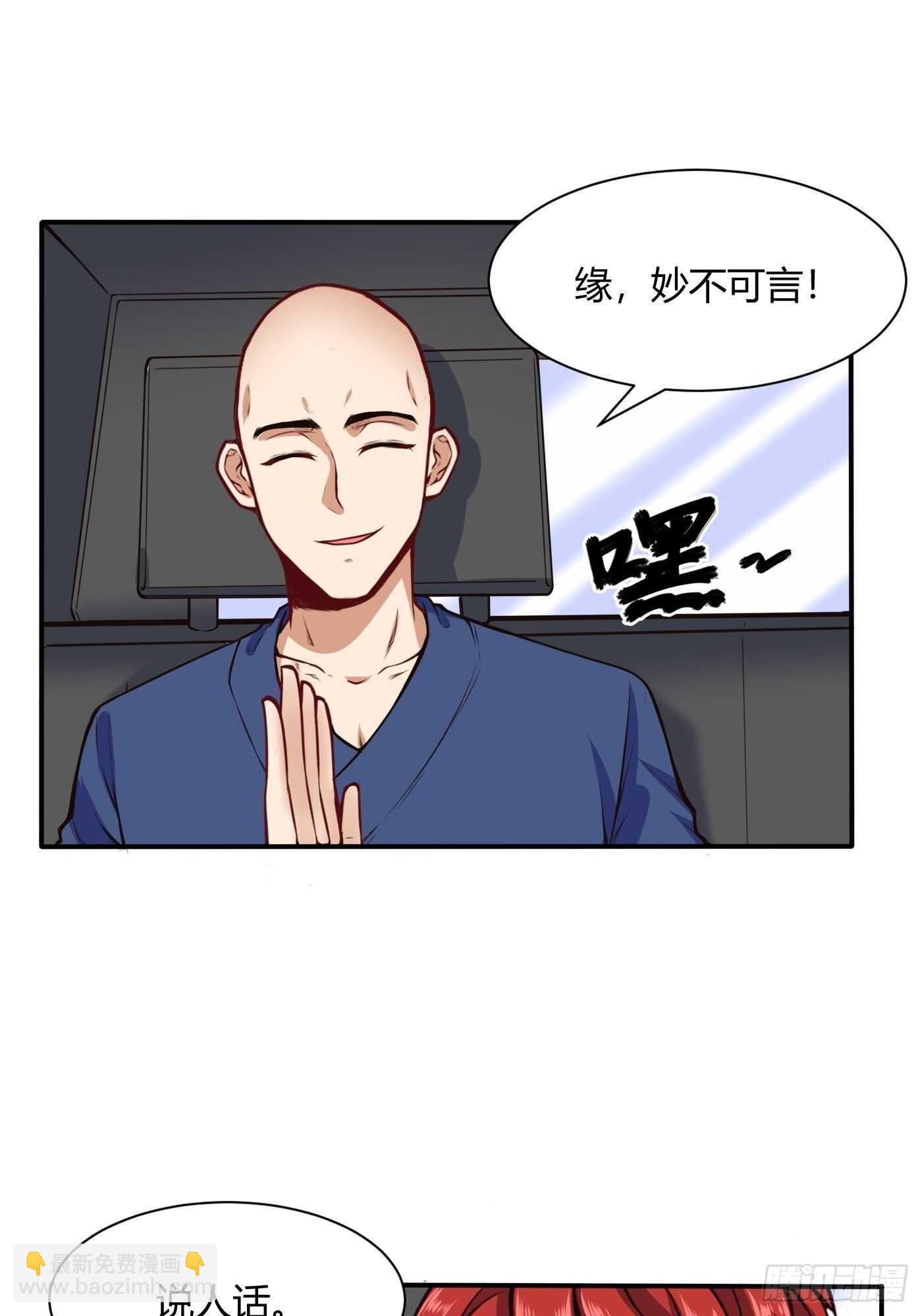 🍼都市阴阳仙医 汪洋的实力 第22页