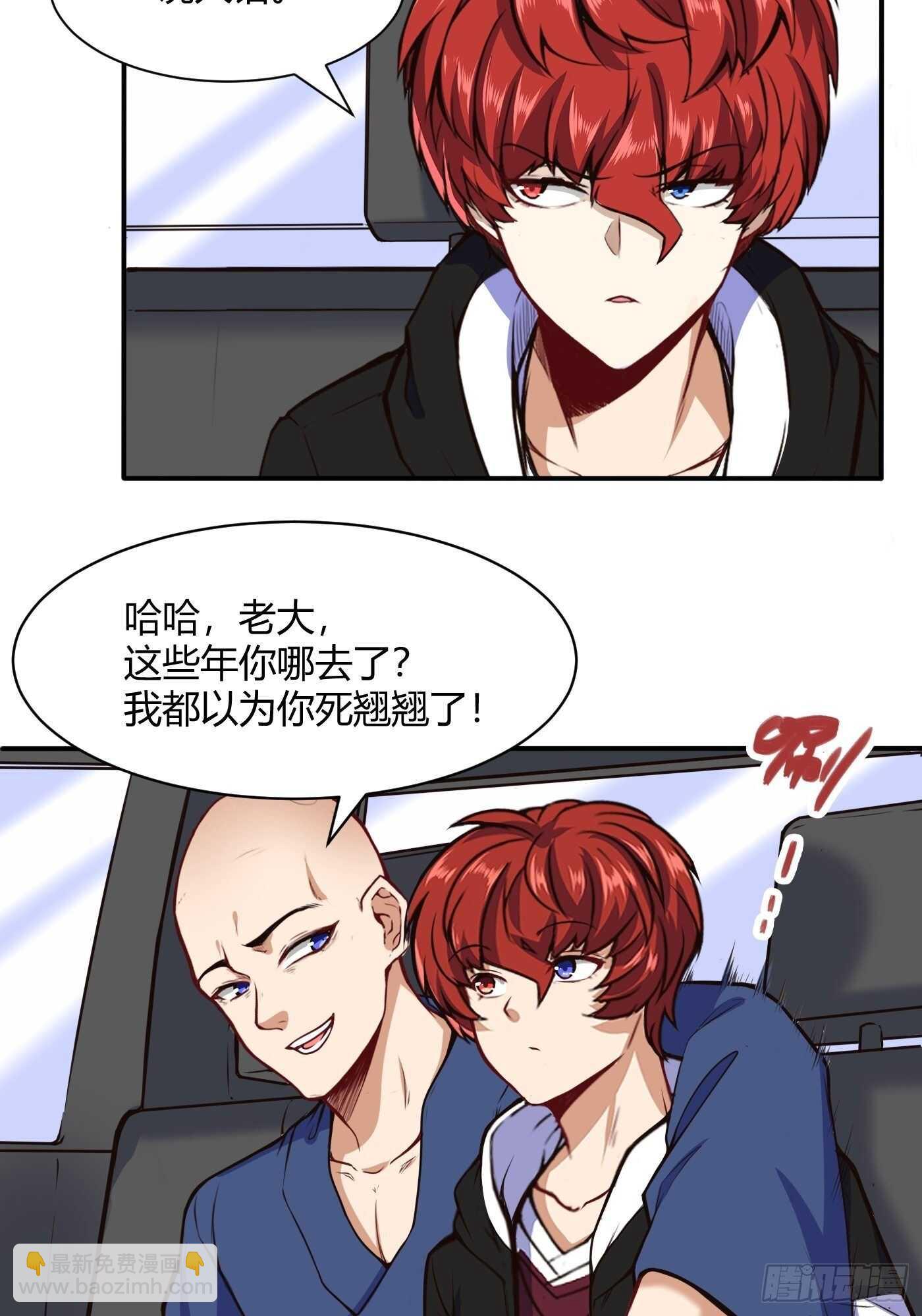 🍼都市阴阳仙医 汪洋的实力 第23页