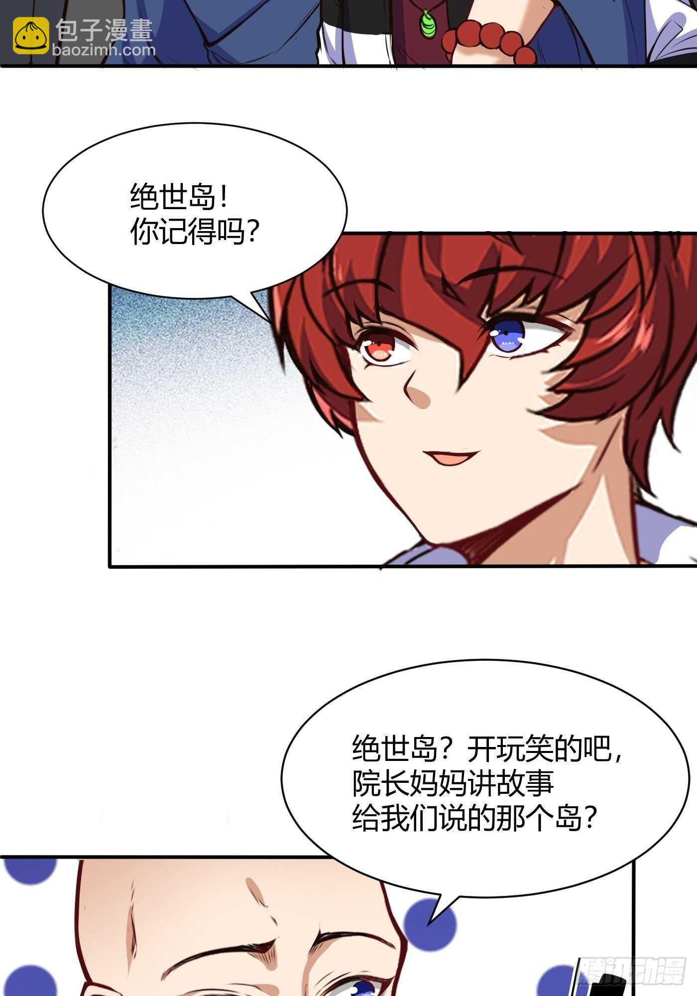 🍼都市阴阳仙医 汪洋的实力 第24页