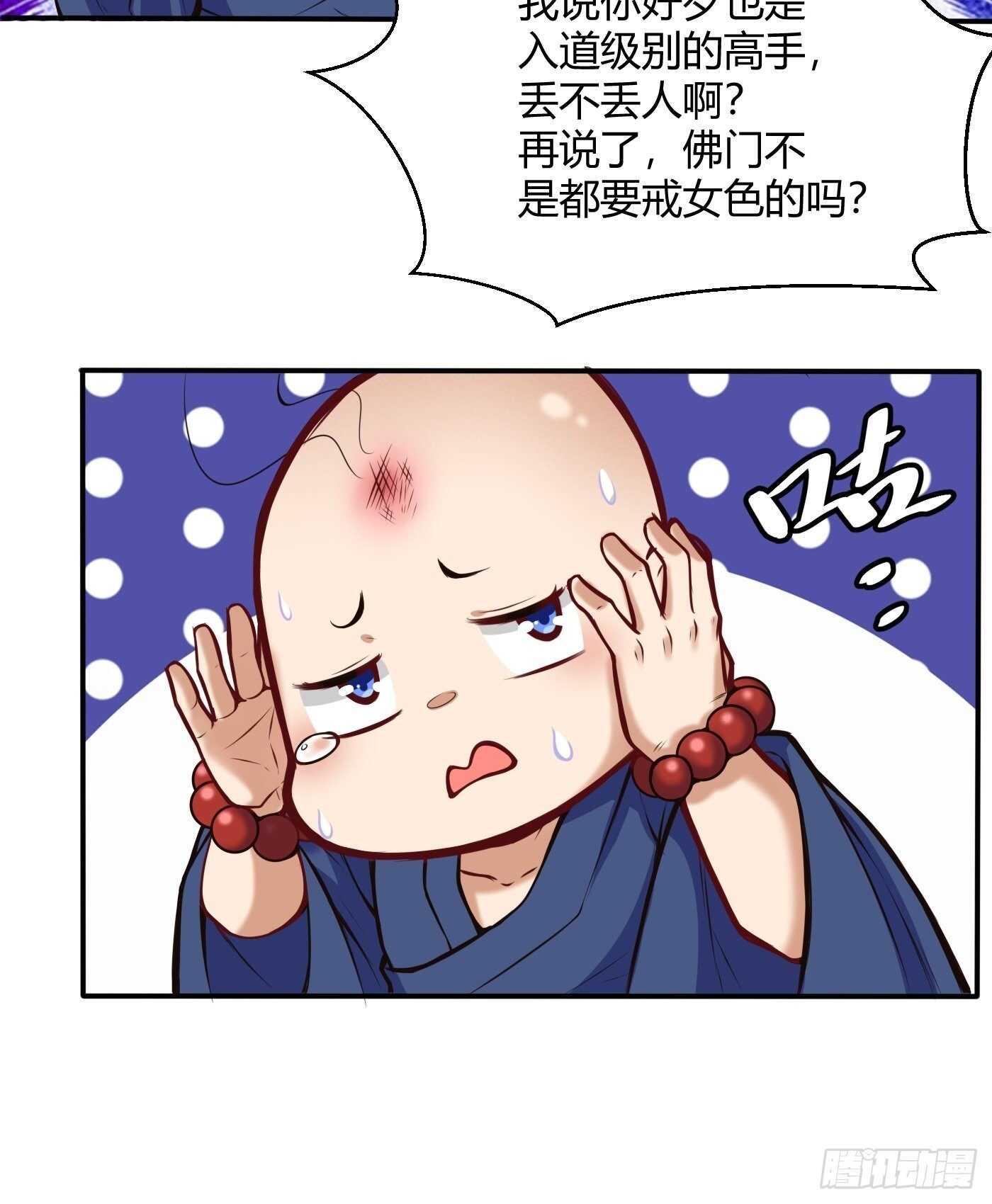 🍼都市阴阳仙医 汪洋的实力 第28页