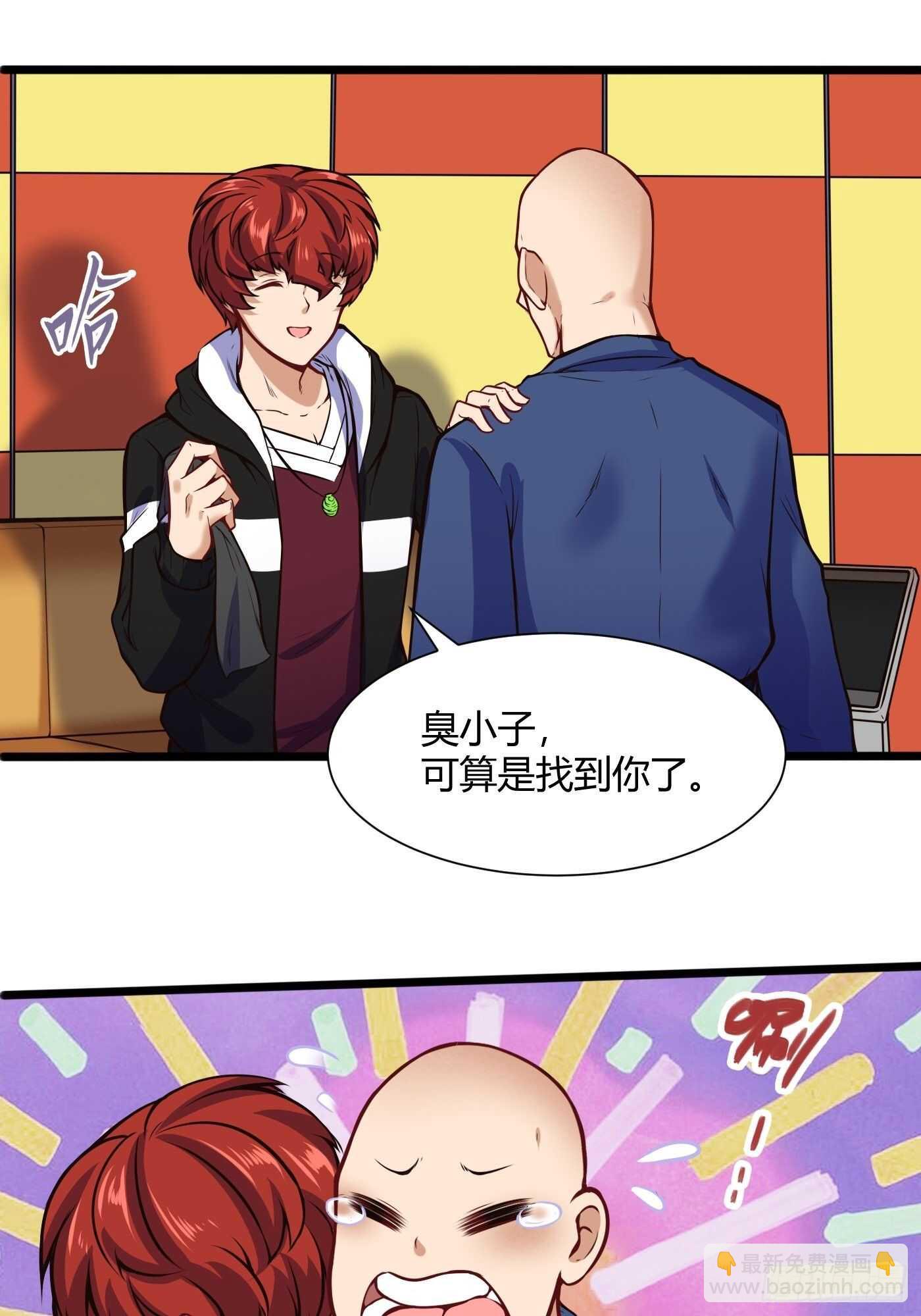 🍼都市阴阳仙医 汪洋的实力 第3页
