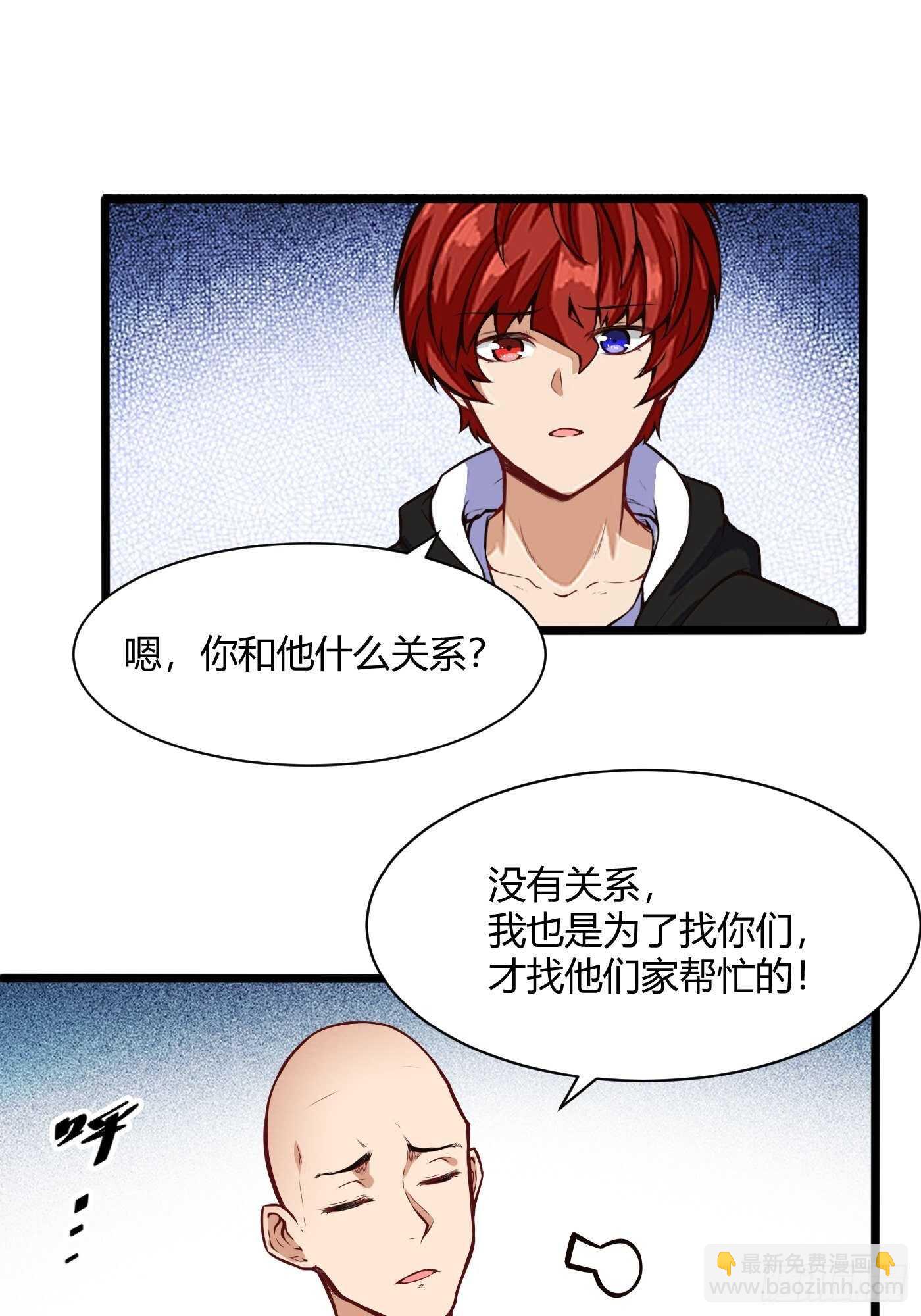🍼都市阴阳仙医 汪洋的实力 第7页
