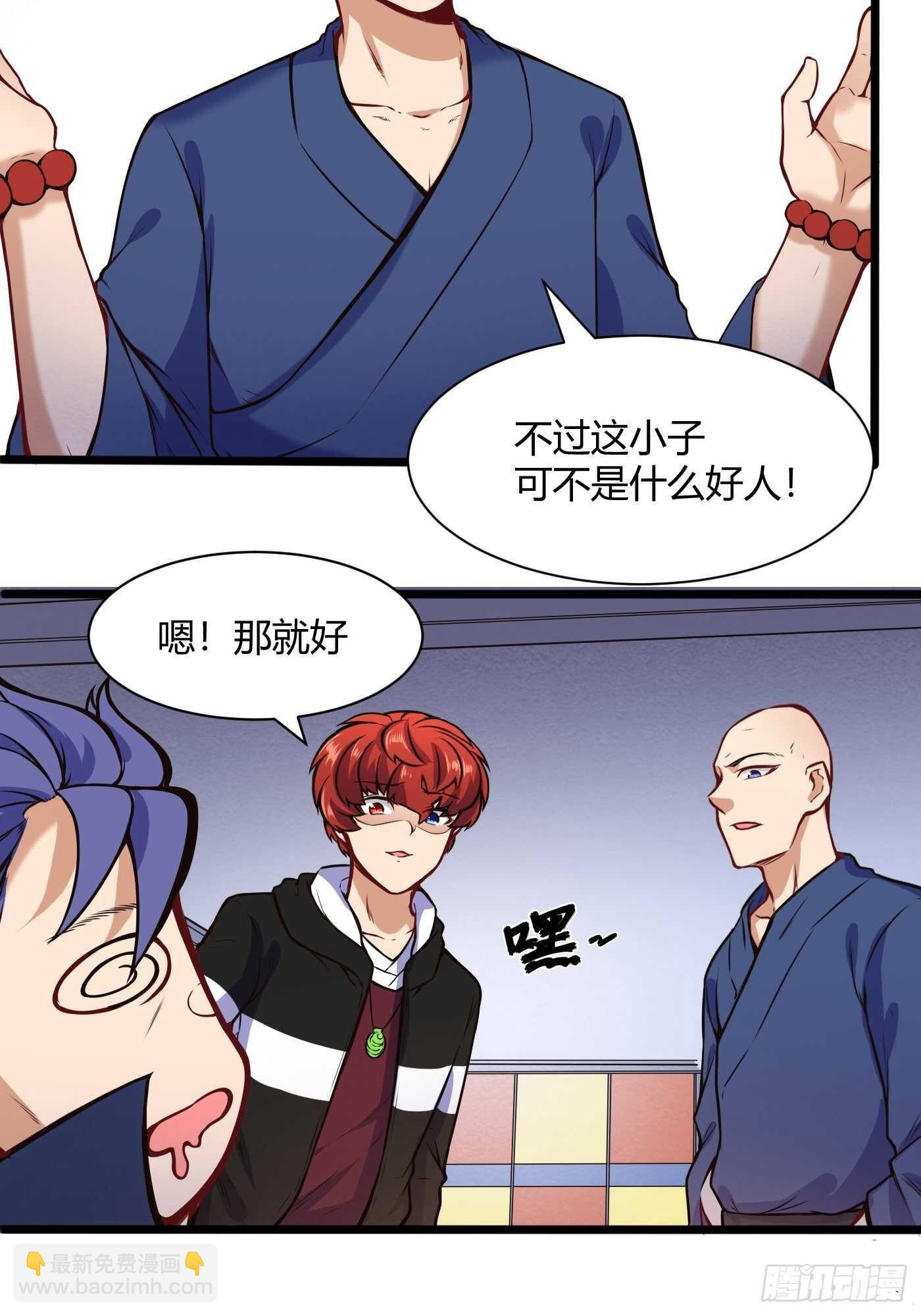 🍼都市阴阳仙医 汪洋的实力 第8页