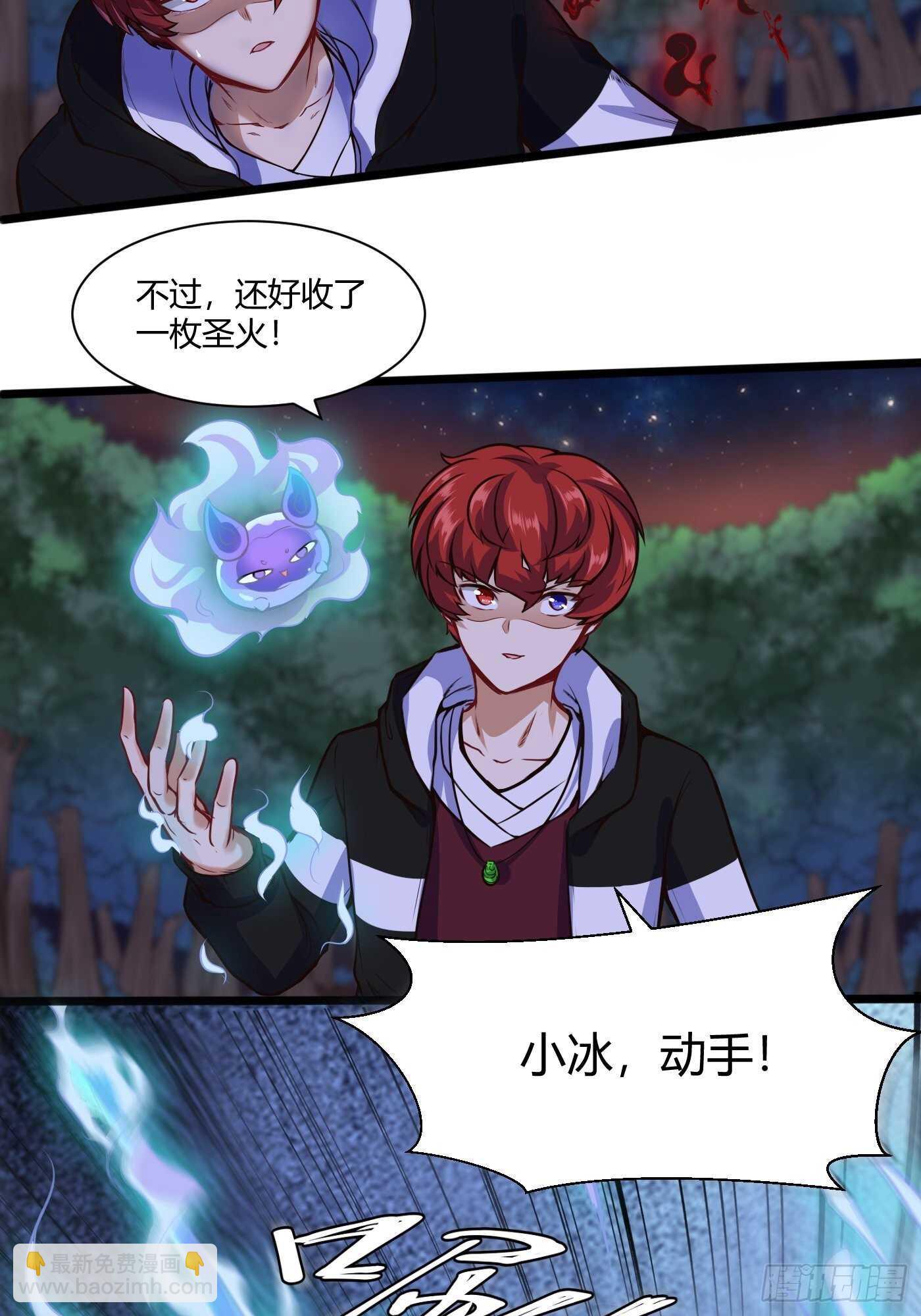 🍼都市阴阳仙医 带他们走 第10页