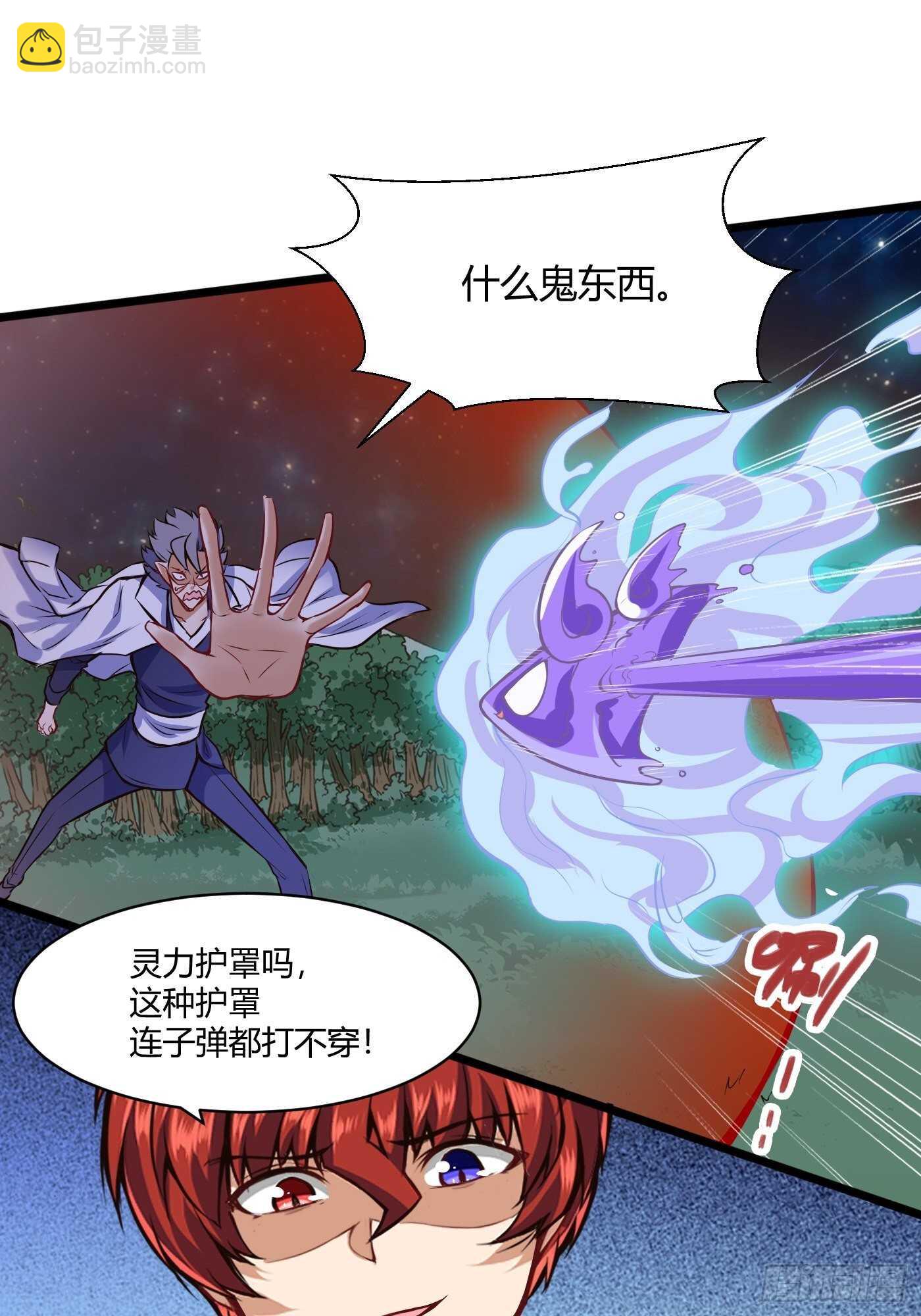 🍼都市阴阳仙医 带他们走 第12页