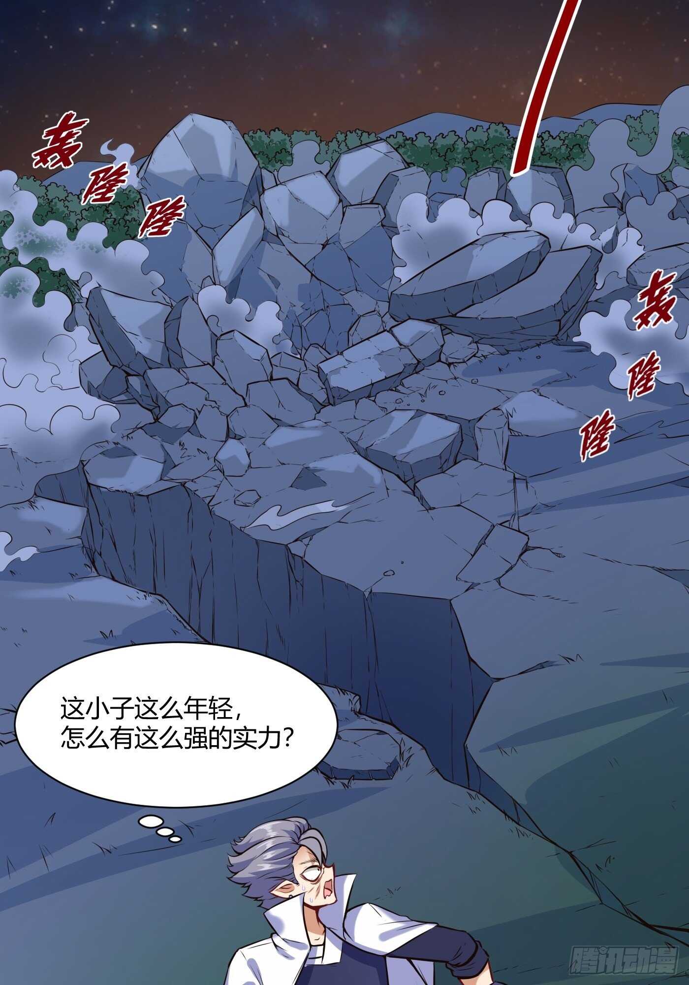 🍼都市阴阳仙医 带他们走 第18页