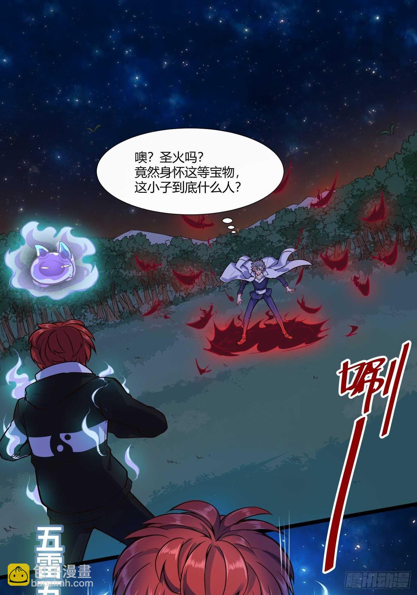 🍼都市阴阳仙医 带他们走 第2页
