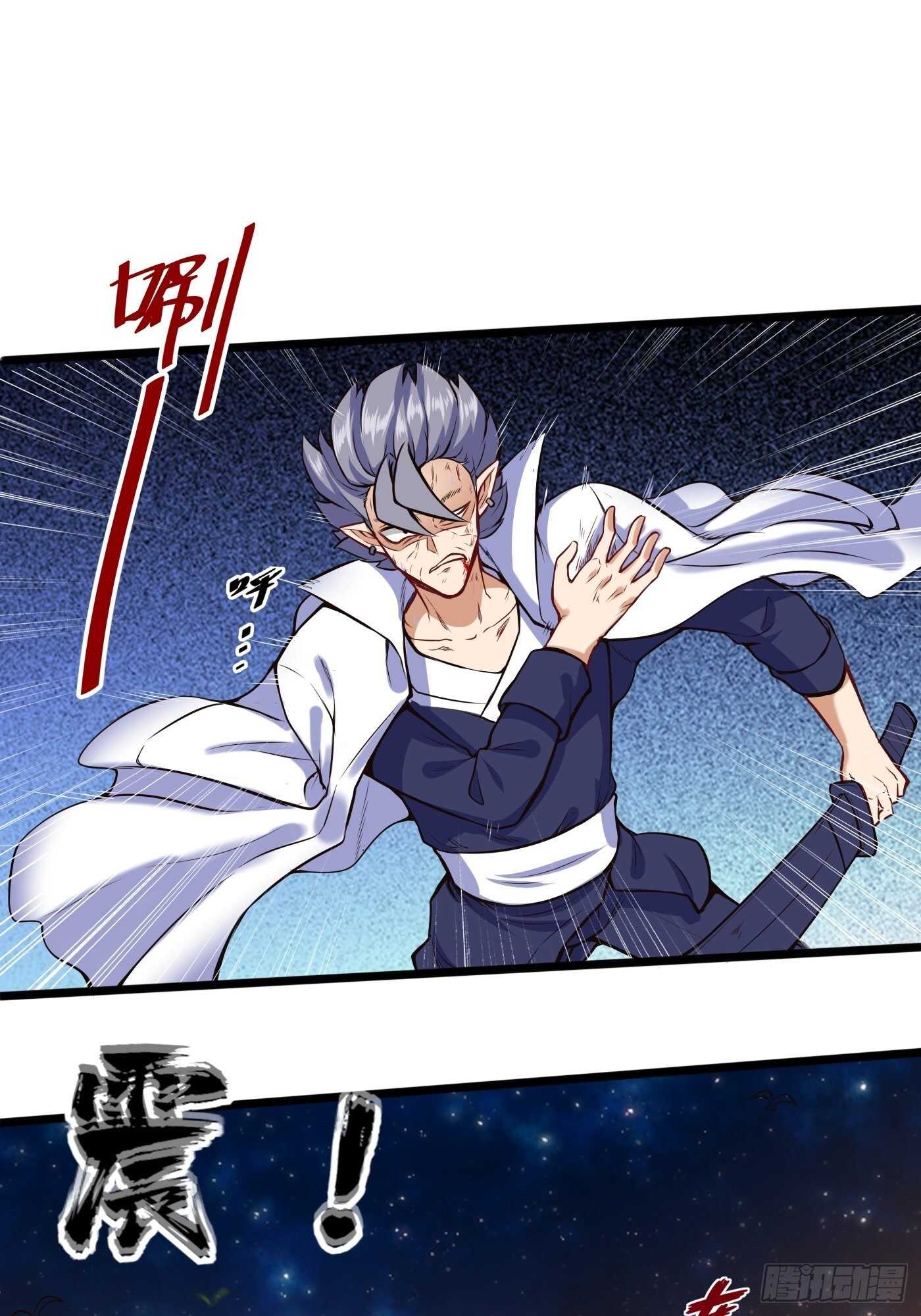 🍼都市阴阳仙医 带他们走 第22页