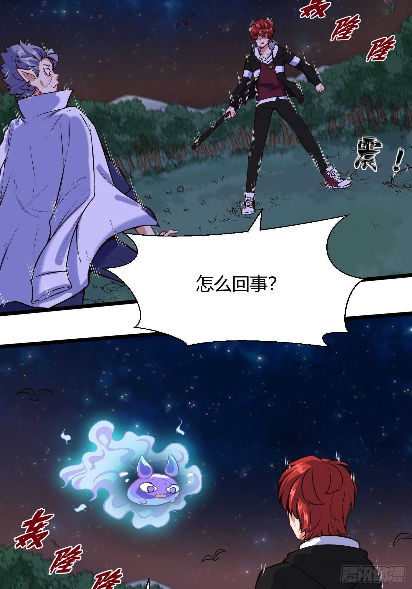 🍼都市阴阳仙医 带他们走 第23页