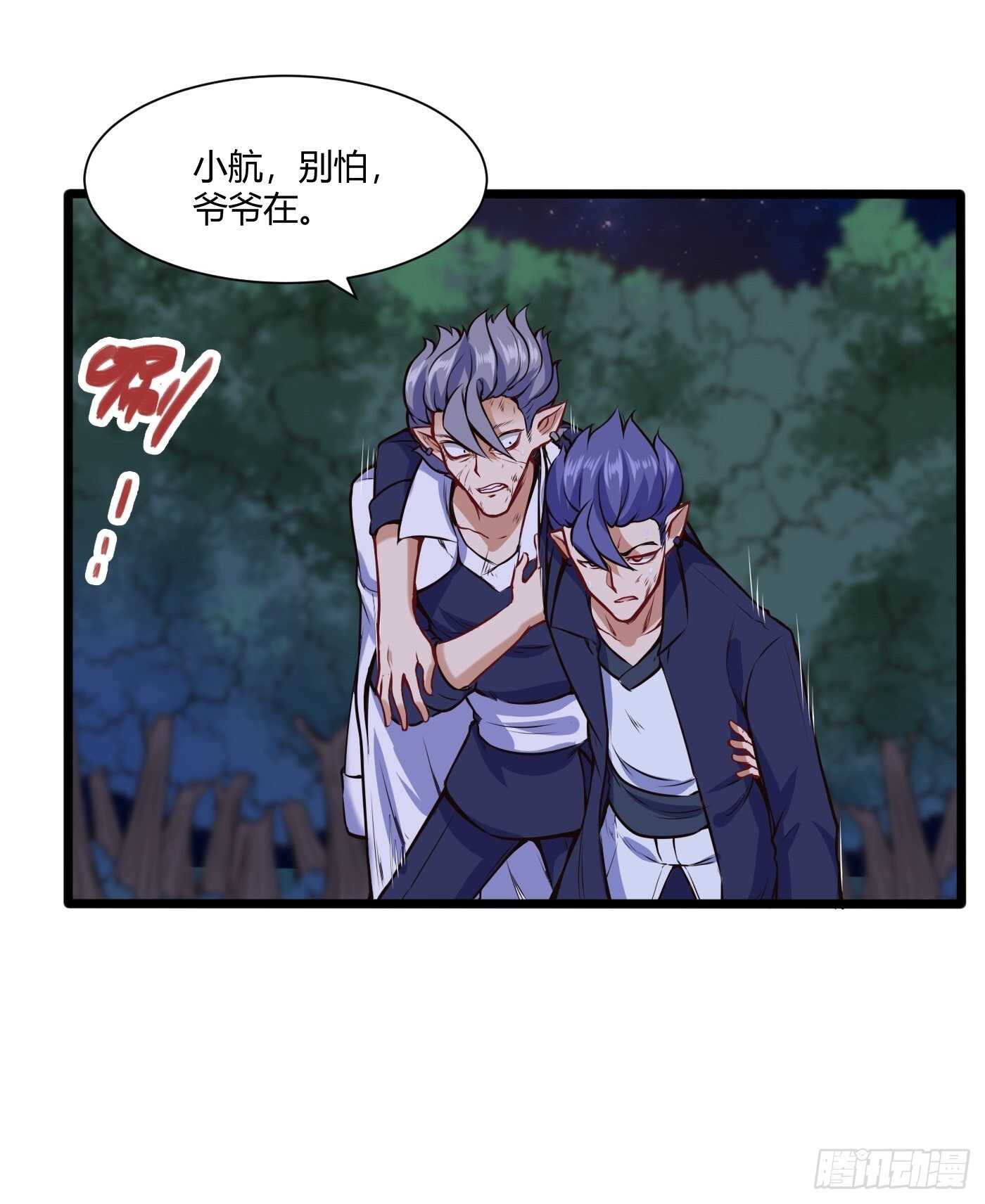 🍼都市阴阳仙医 带他们走 第26页