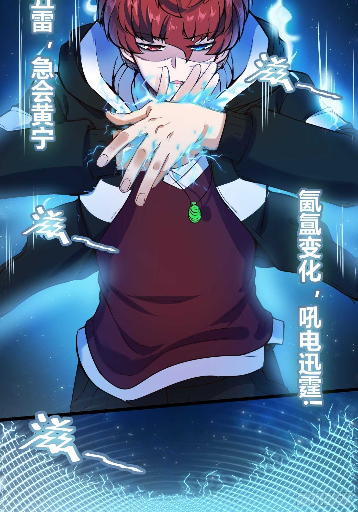 🍼都市阴阳仙医 带他们走 第3页