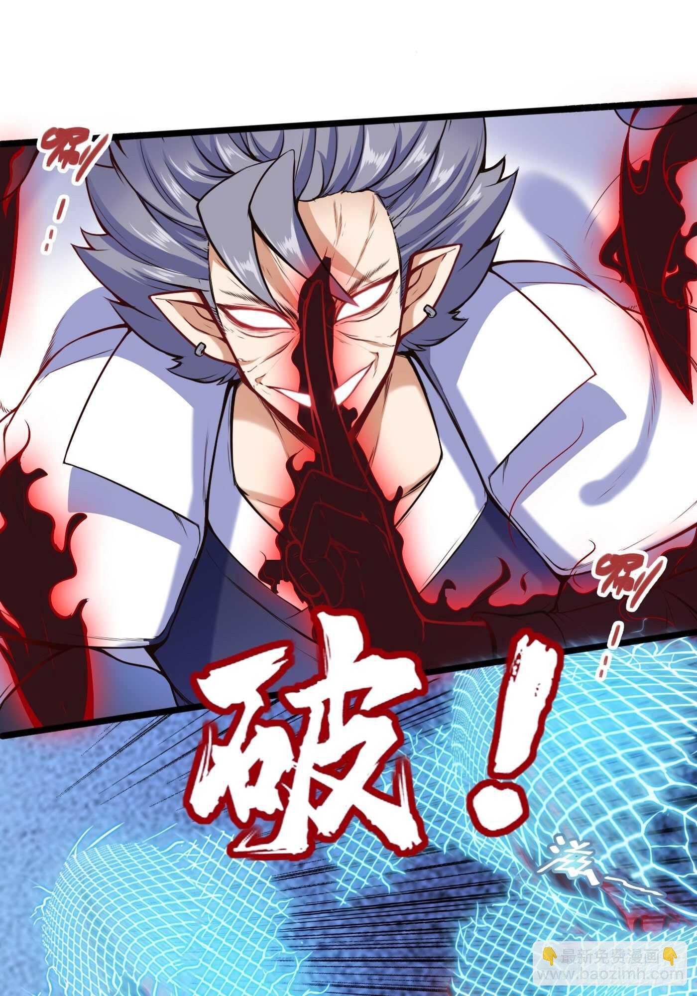 🍼都市阴阳仙医 带他们走 第7页