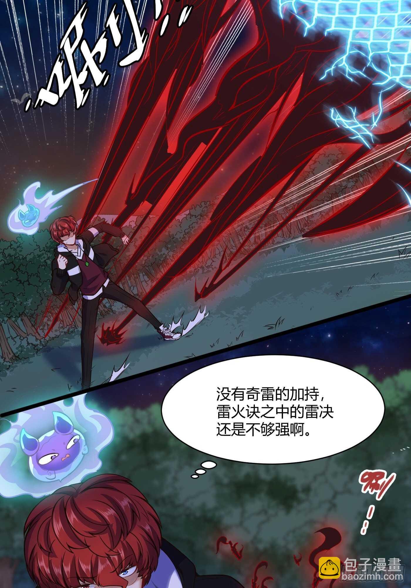🍼都市阴阳仙医 带他们走 第9页
