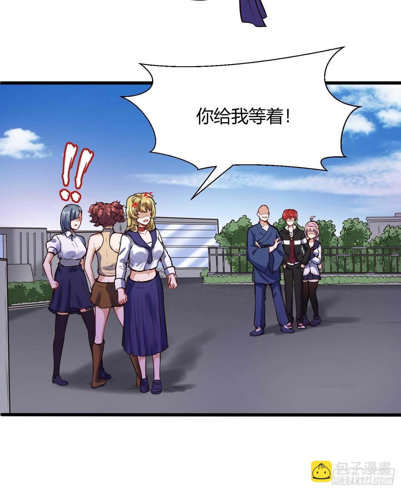 🍼都市阴阳仙医 和尚非礼了 第16页