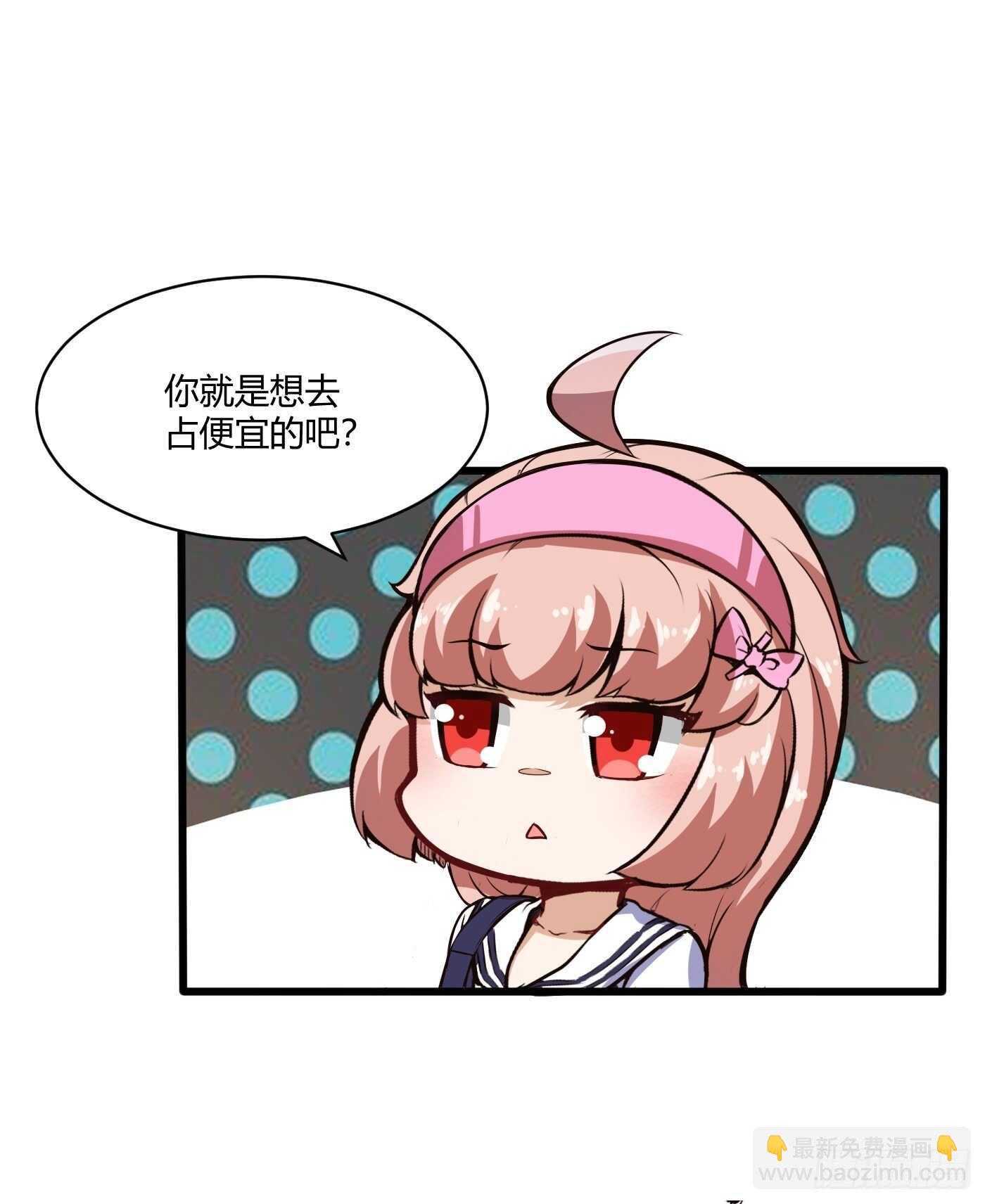 🍼都市阴阳仙医 和尚非礼了 第21页