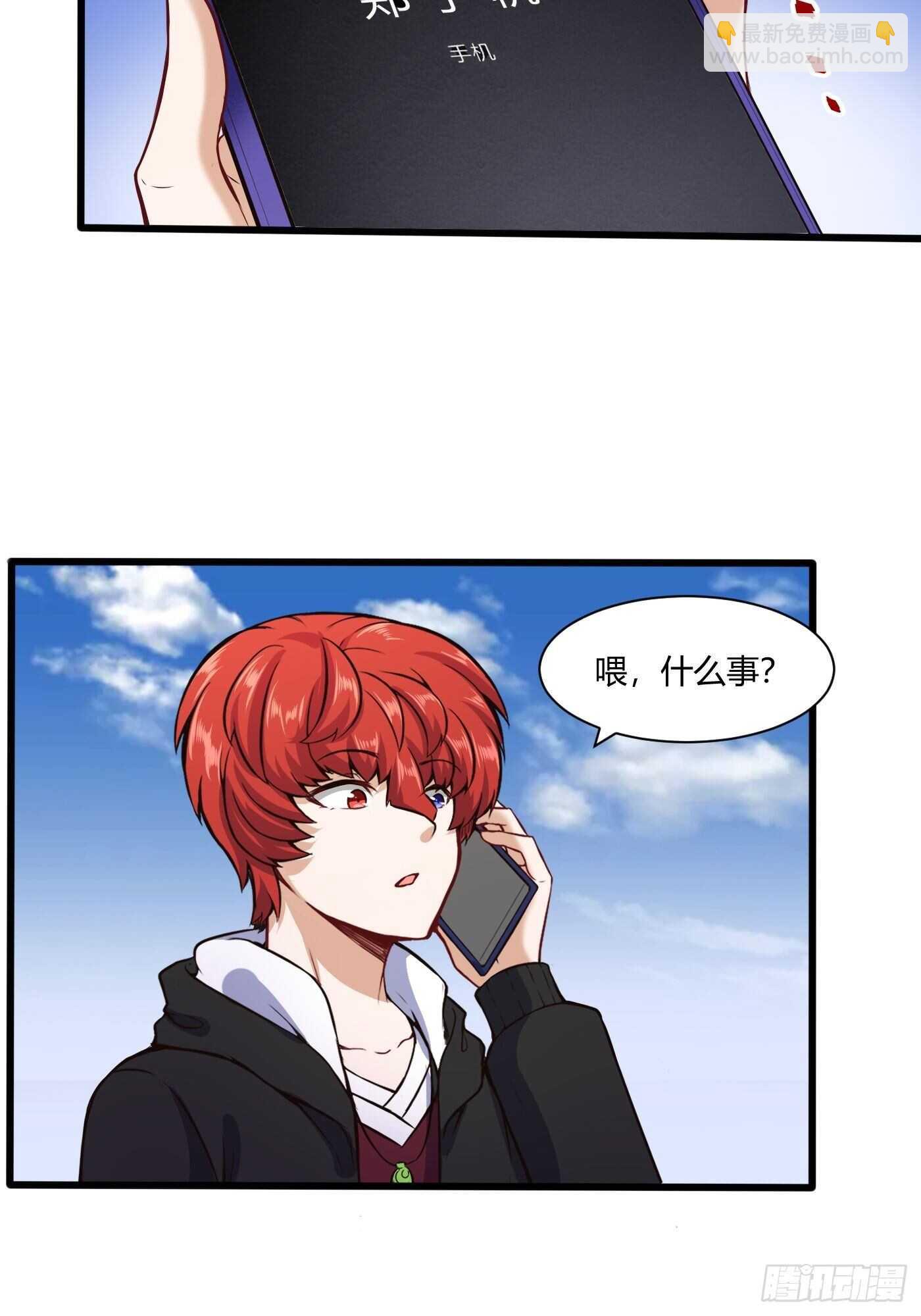🍼都市阴阳仙医 和尚非礼了 第23页