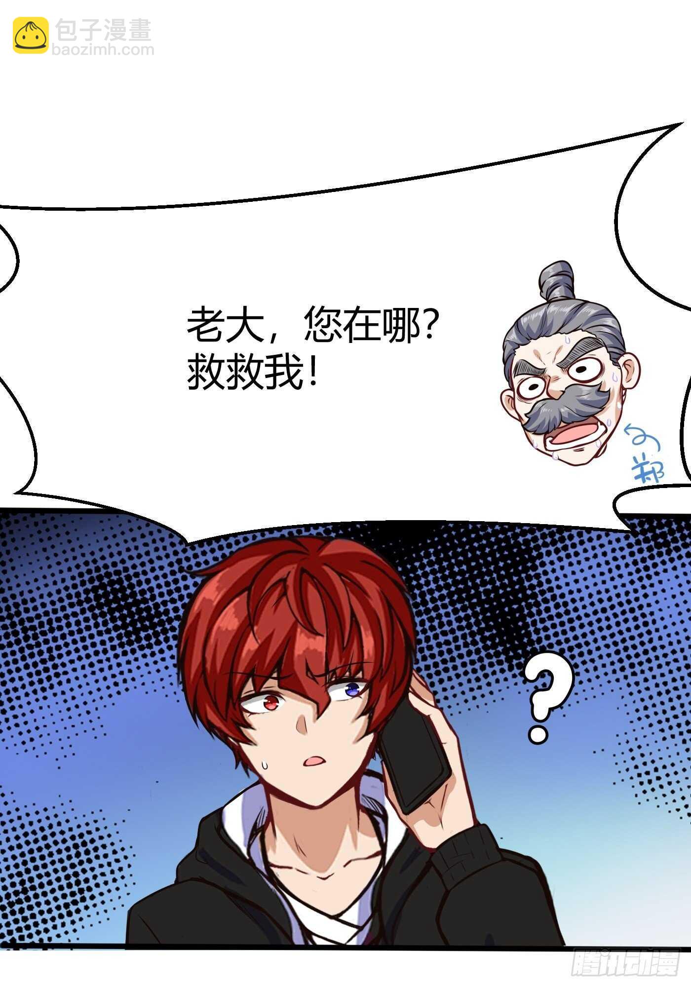 🍼都市阴阳仙医 和尚非礼了 第24页