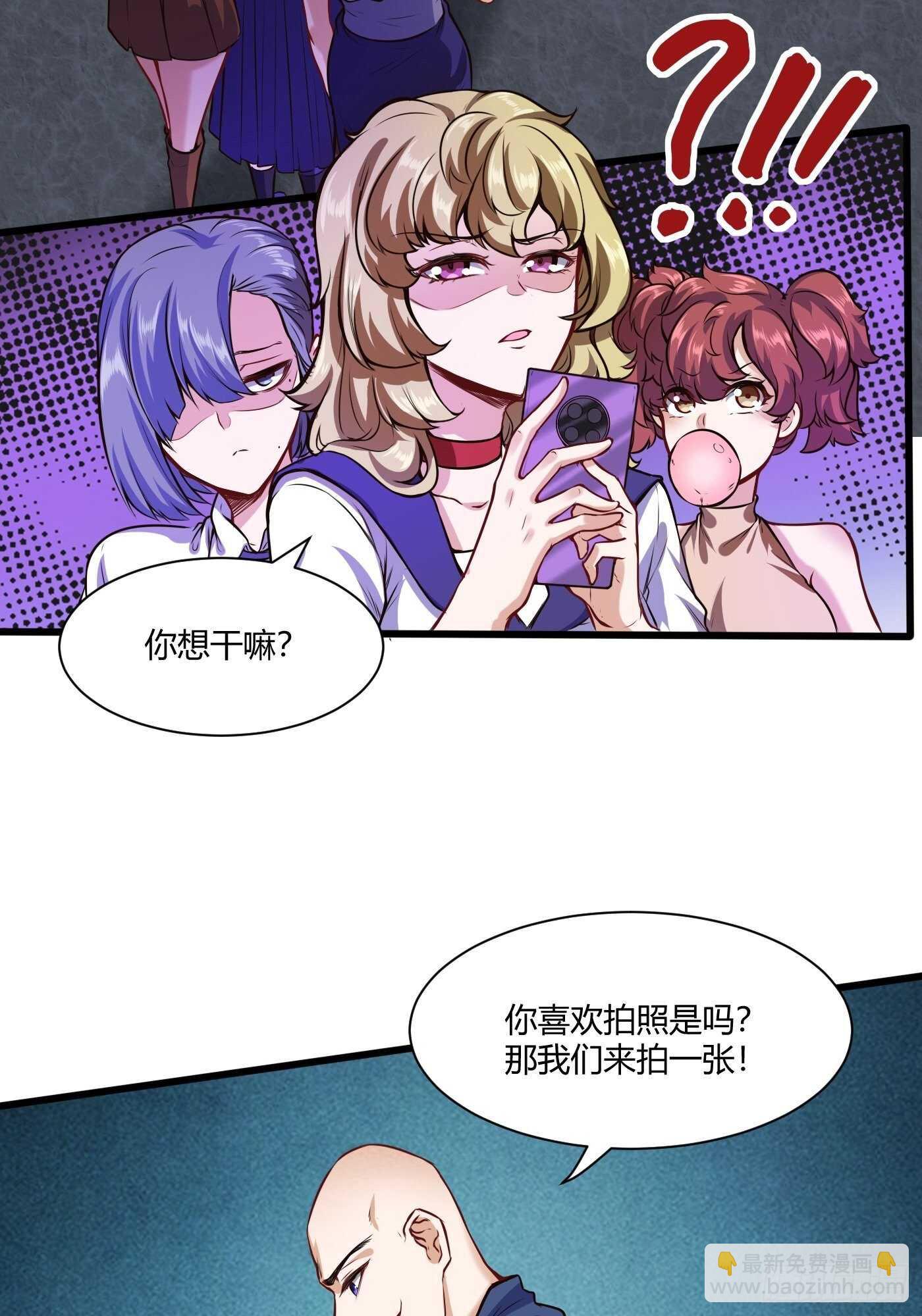 🍼都市阴阳仙医 和尚非礼了 第4页