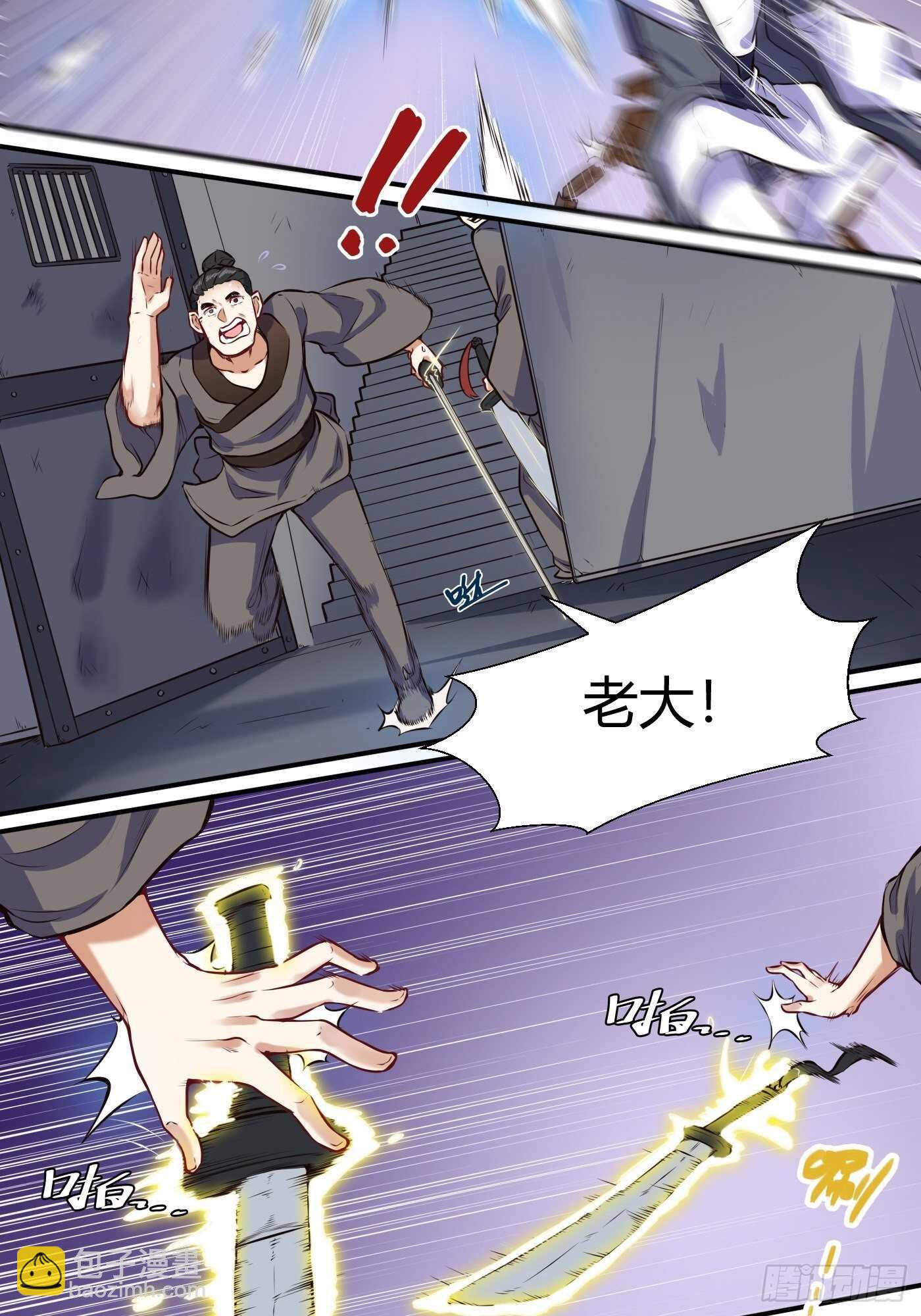 🍼都市阴阳仙医 温曼登场 第10页