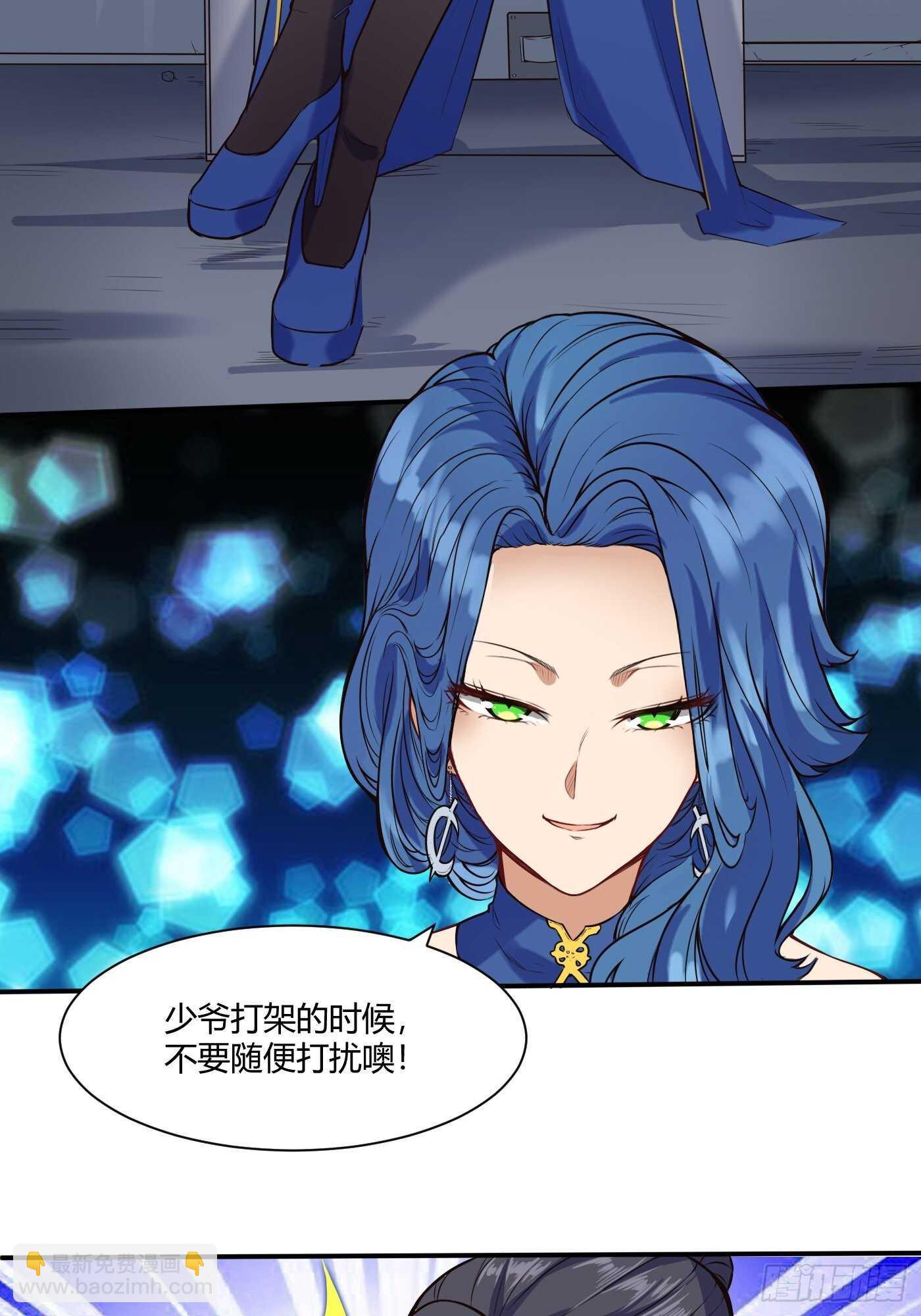 🍼都市阴阳仙医 温曼登场 第13页