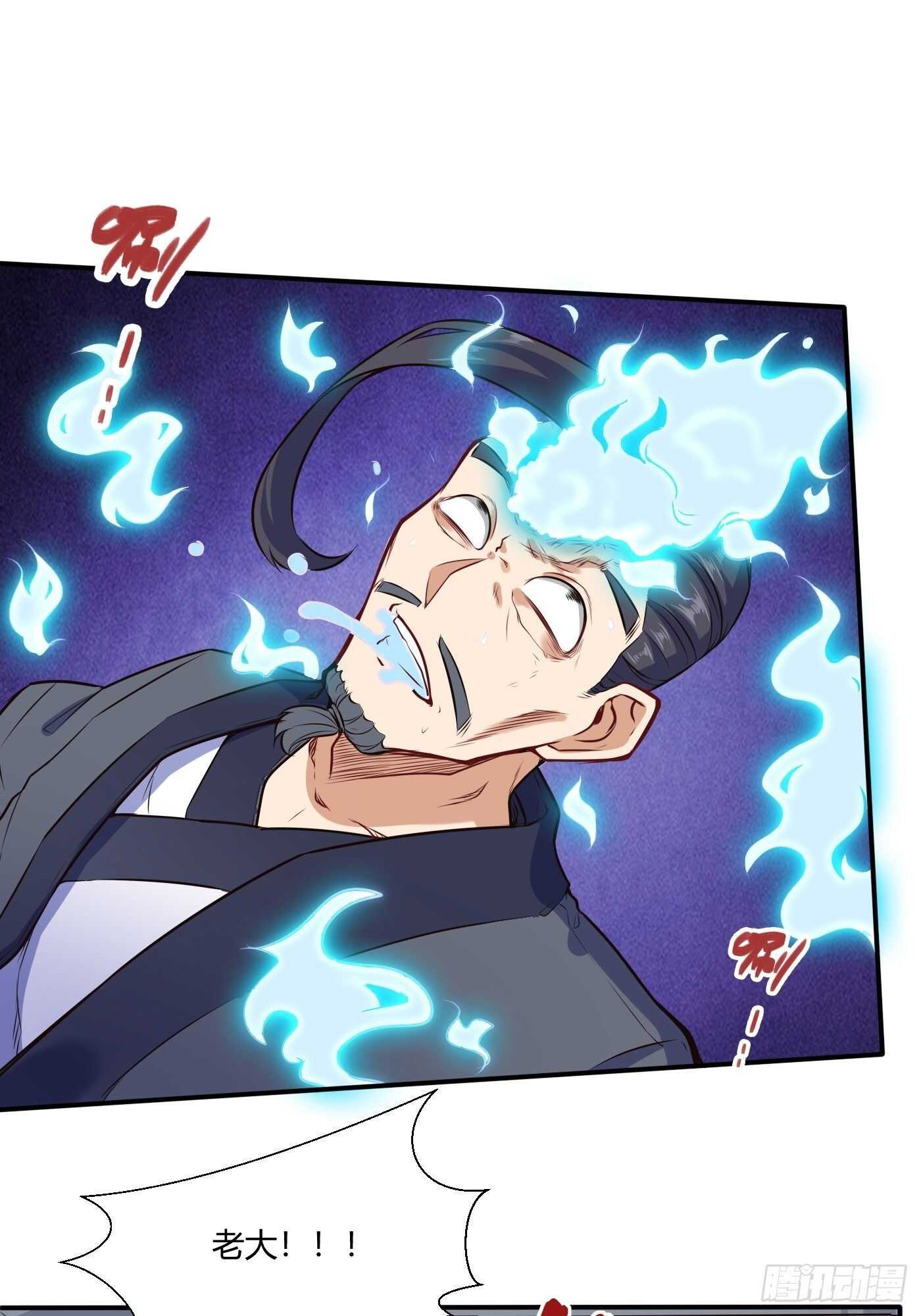 🍼都市阴阳仙医 温曼登场 第17页