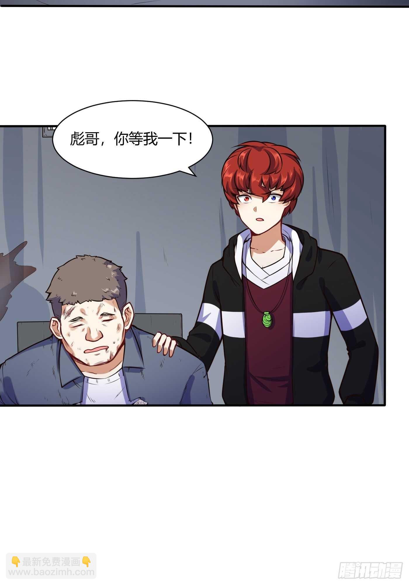 🍼都市阴阳仙医 温曼登场 第4页