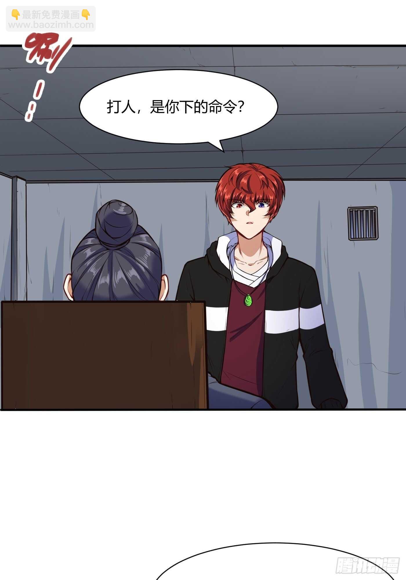🍼都市阴阳仙医 温曼登场 第5页