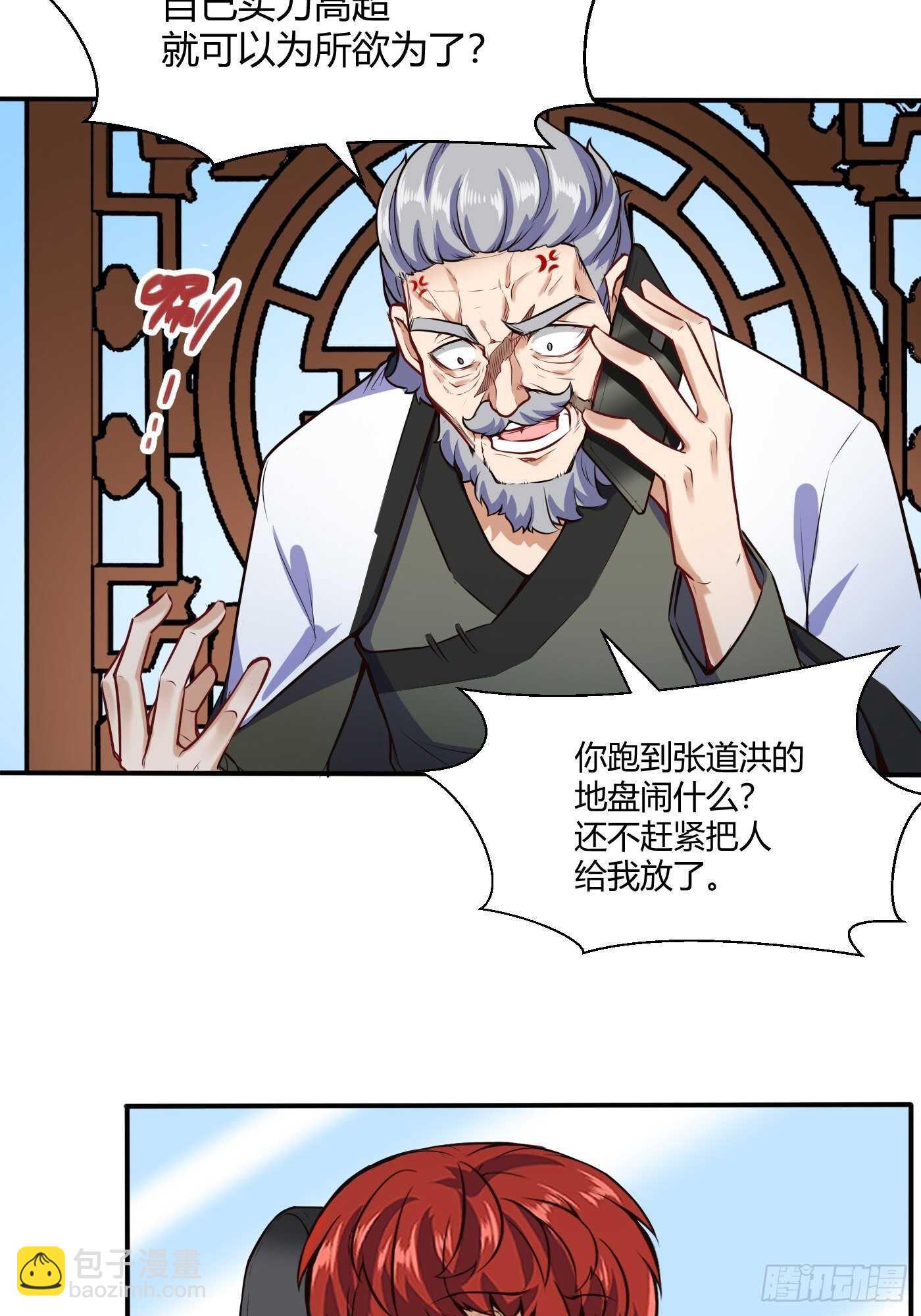 🍼都市阴阳仙医 一起洗个澡 第10页