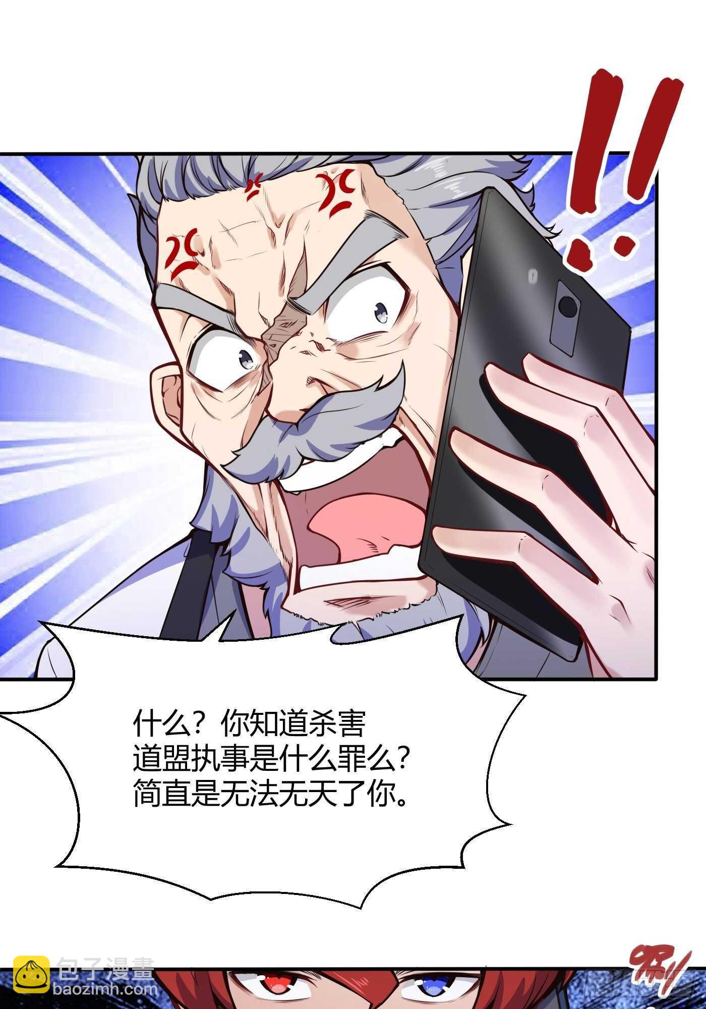 🍼都市阴阳仙医 一起洗个澡 第12页