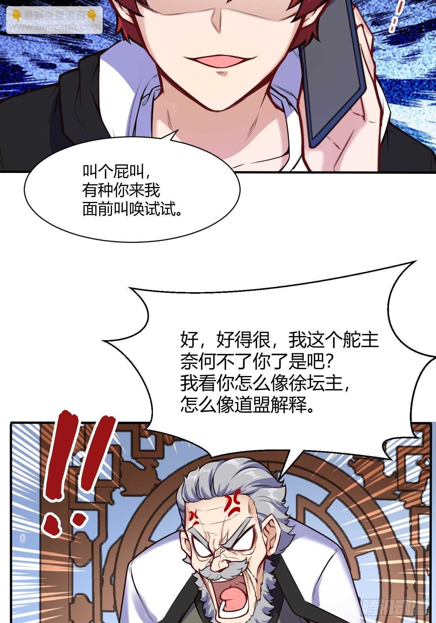 🍼都市阴阳仙医 一起洗个澡 第13页