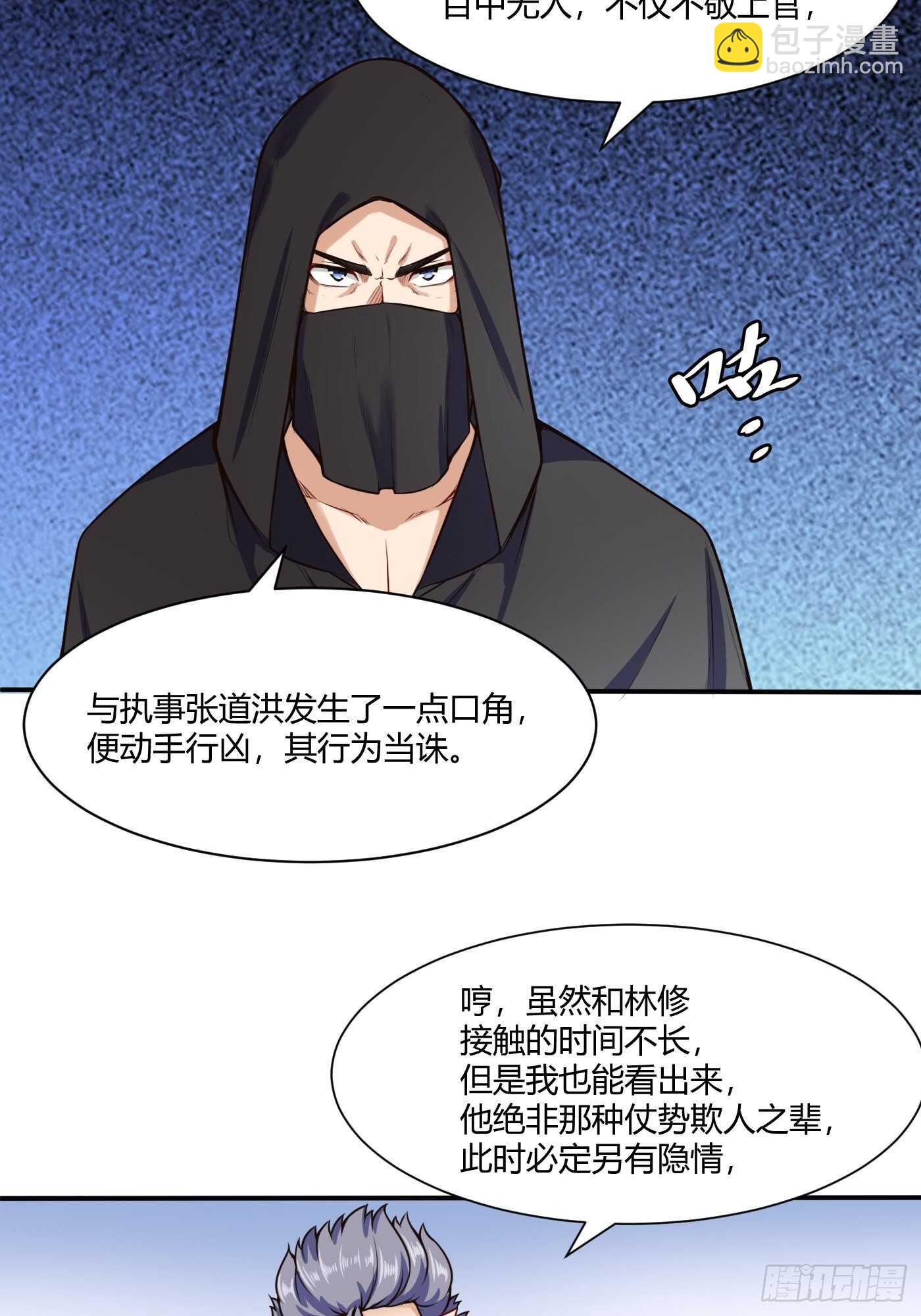 🍼都市阴阳仙医 一起洗个澡 第18页