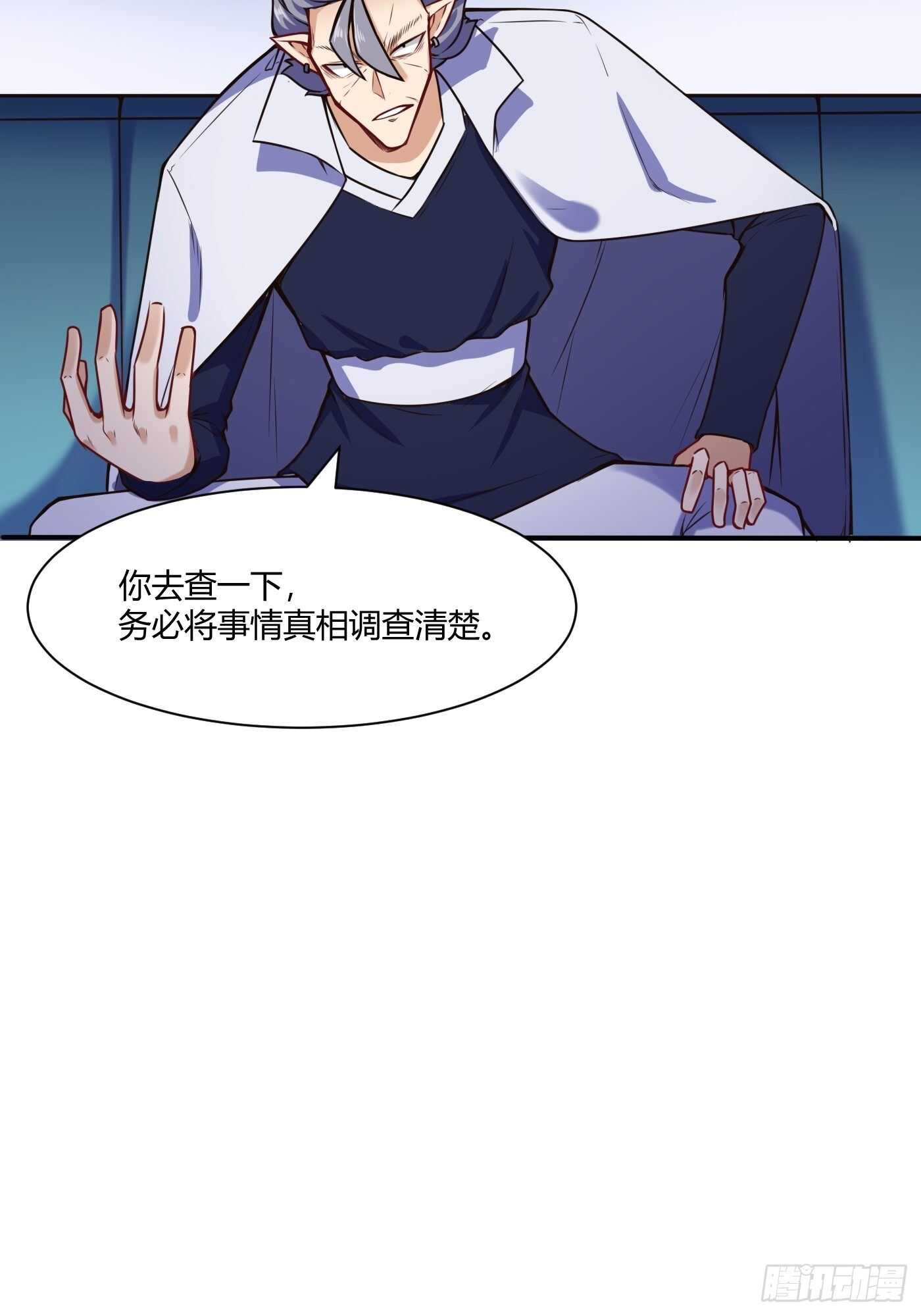 🍼都市阴阳仙医 一起洗个澡 第19页