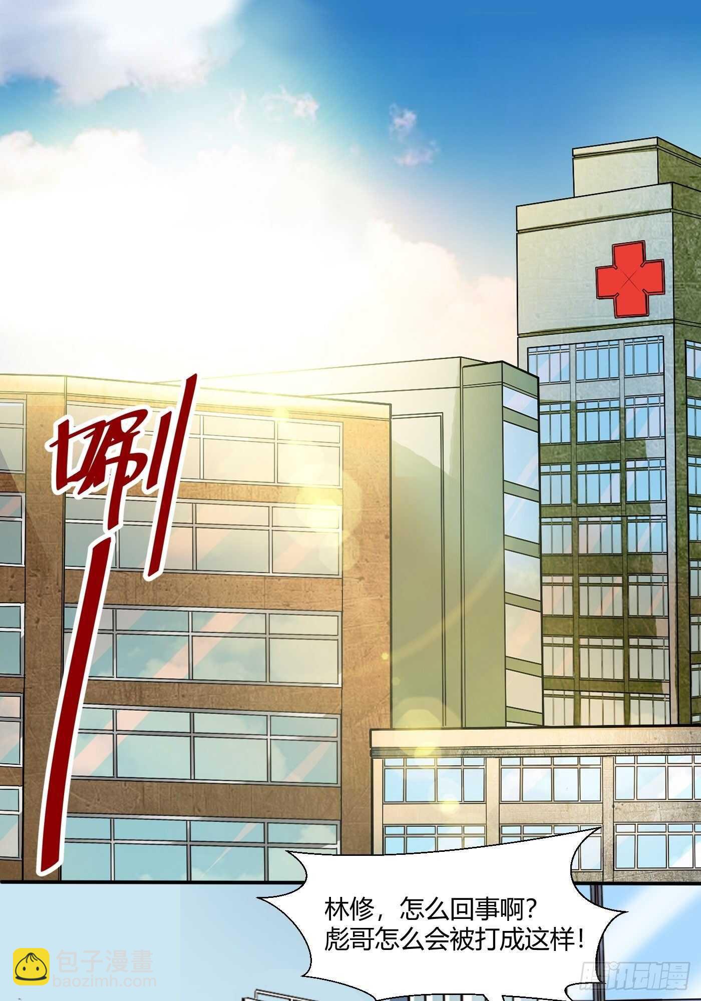 🍼都市阴阳仙医 一起洗个澡 第2页