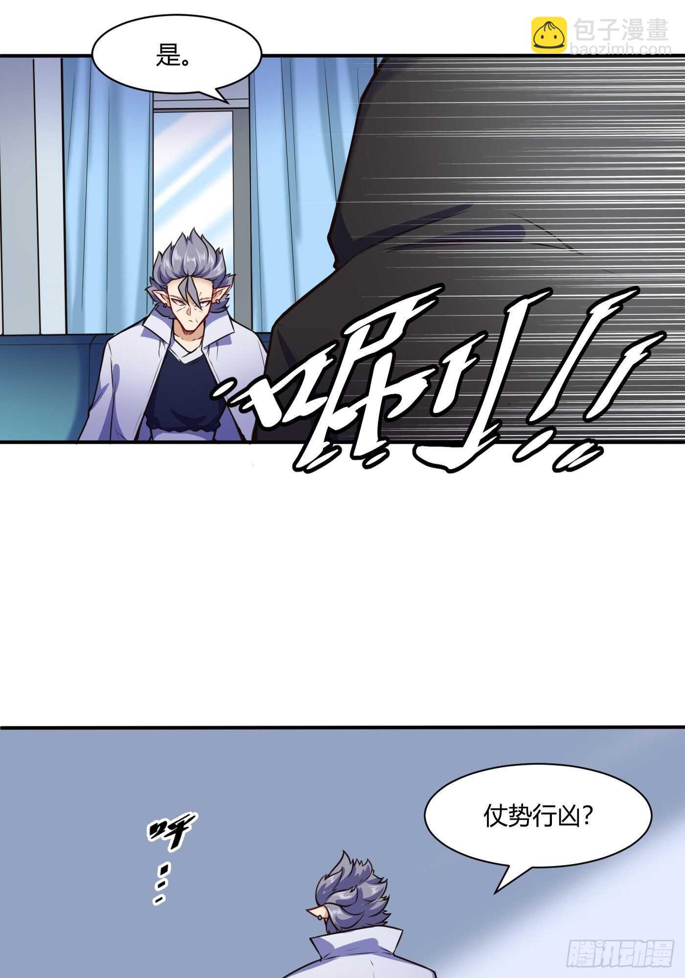🍼都市阴阳仙医 一起洗个澡 第20页