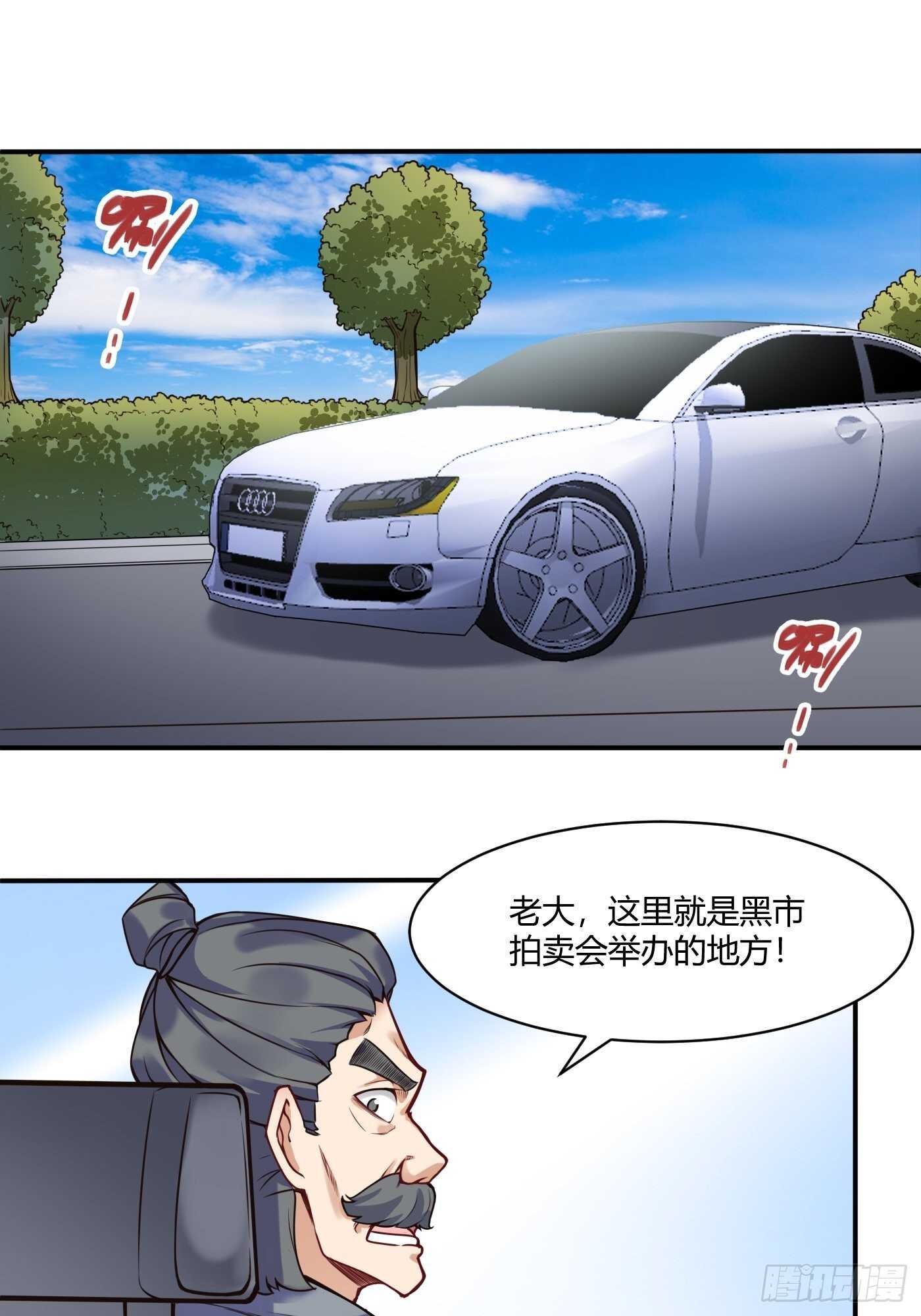 🍼都市阴阳仙医 一起洗个澡 第22页