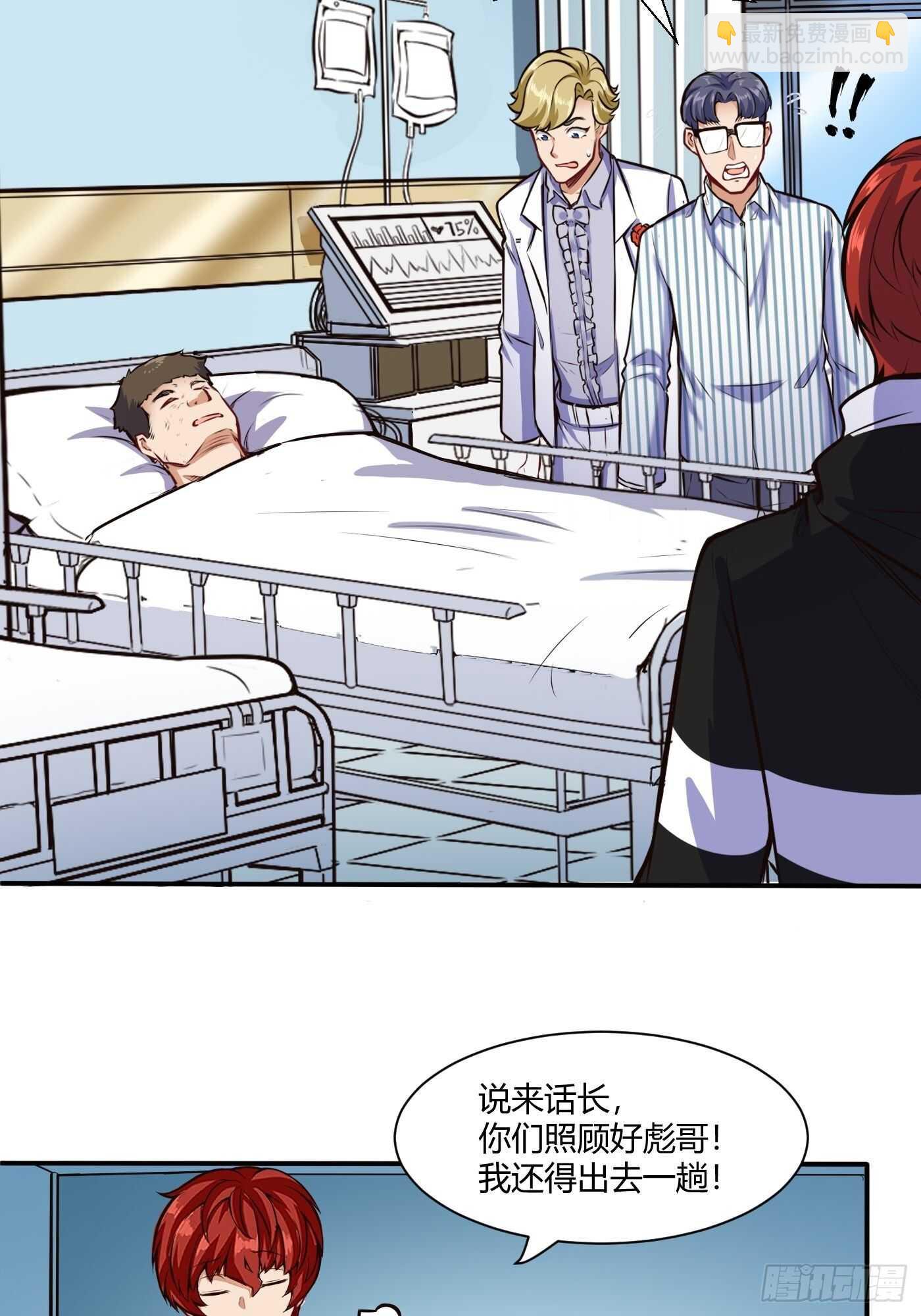 🍼都市阴阳仙医 一起洗个澡 第3页