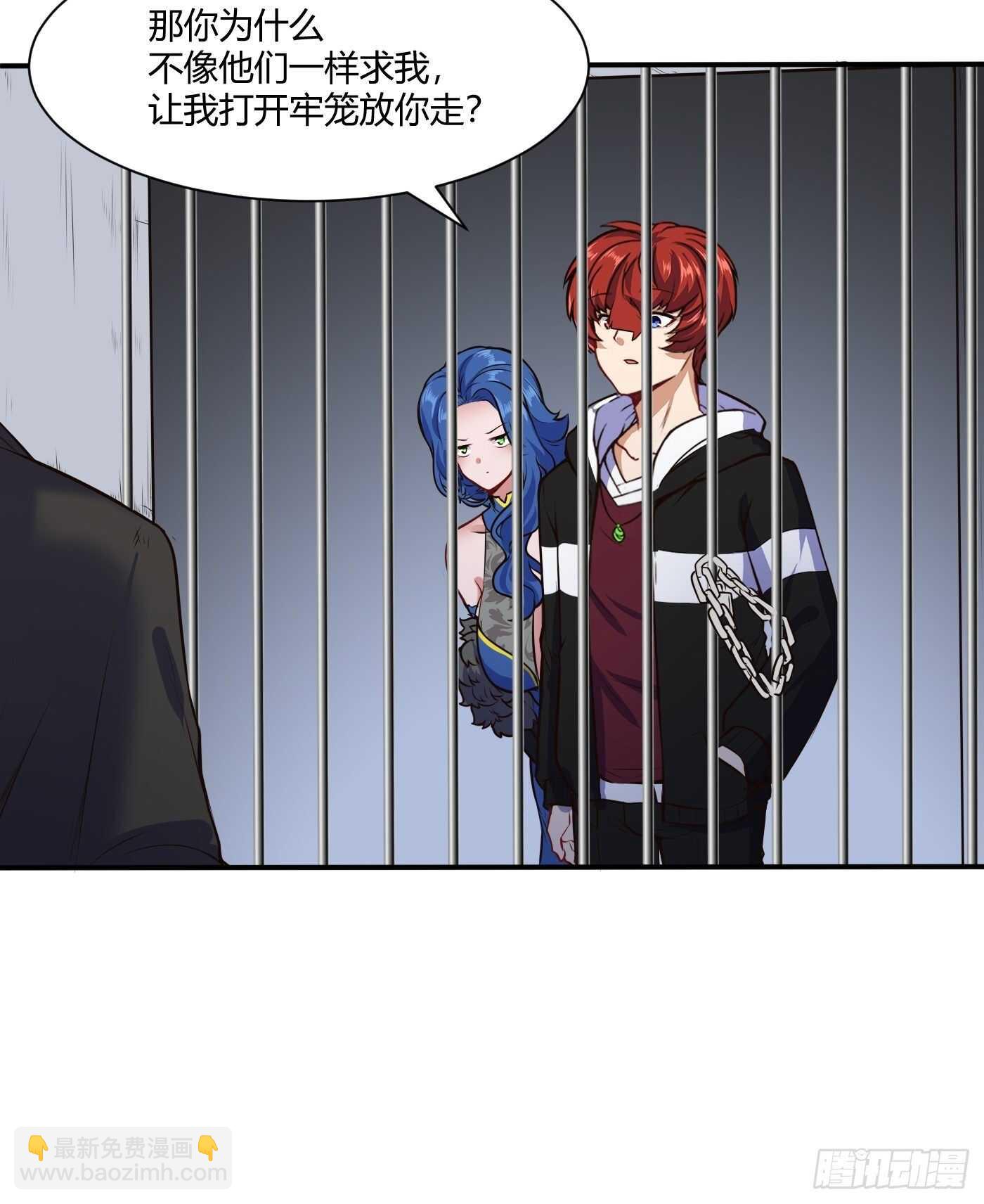 🍼都市阴阳仙医 魔修少年 第11页