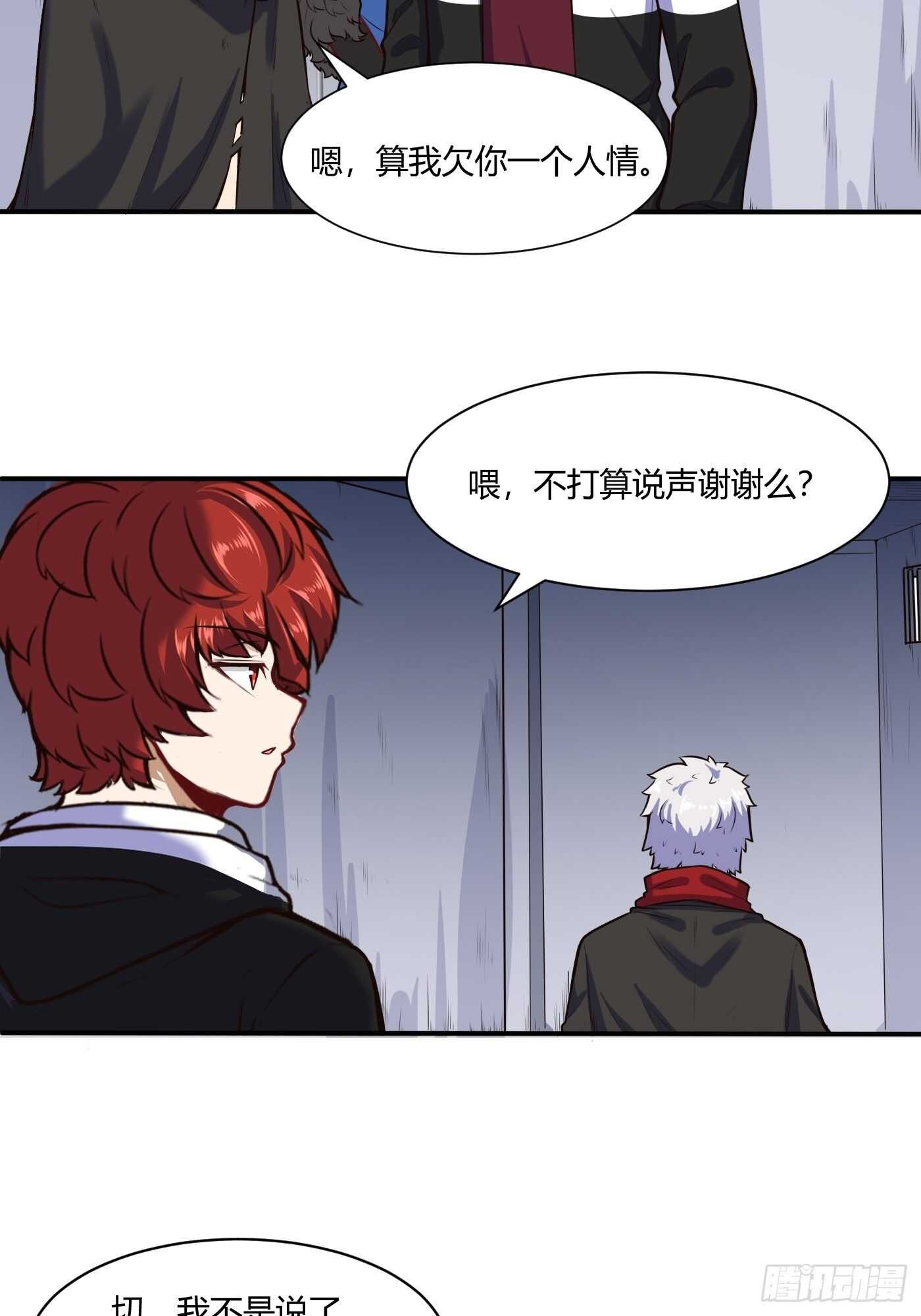 🍼都市阴阳仙医 魔修少年 第15页