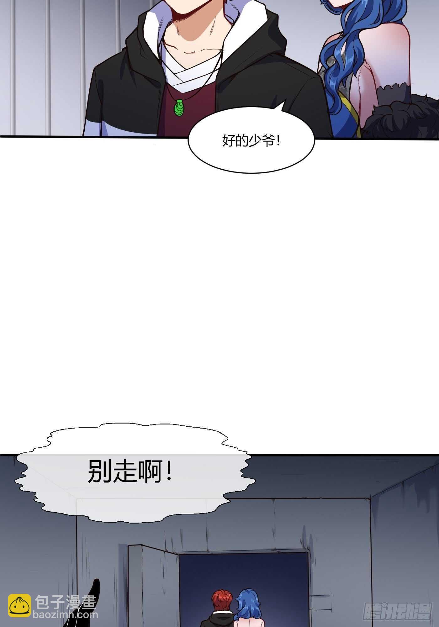 🍼都市阴阳仙医 魔修少年 第18页
