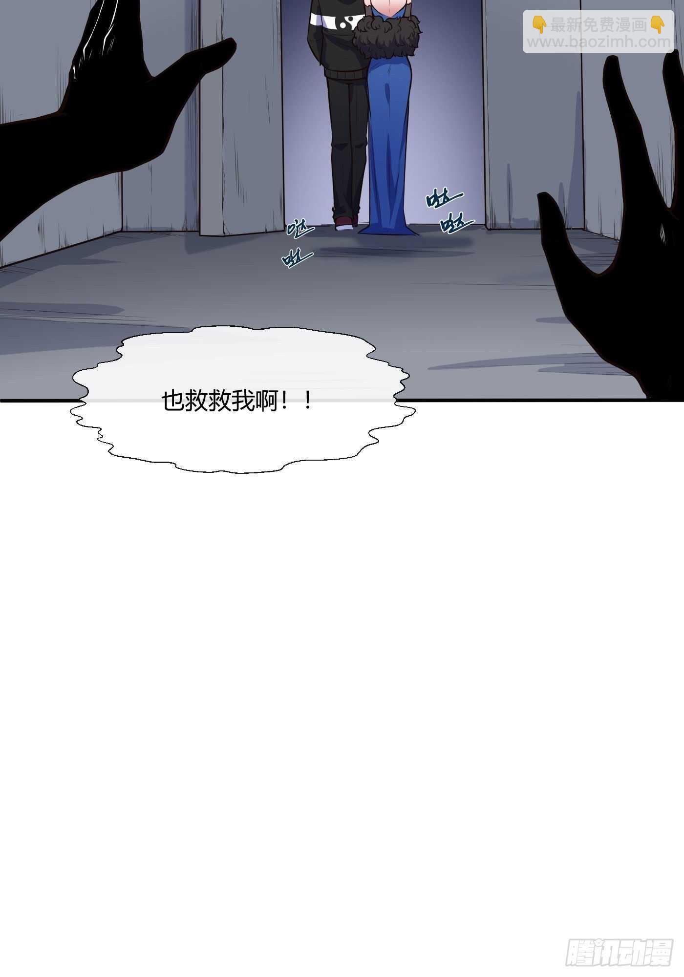 🍼都市阴阳仙医 魔修少年 第19页