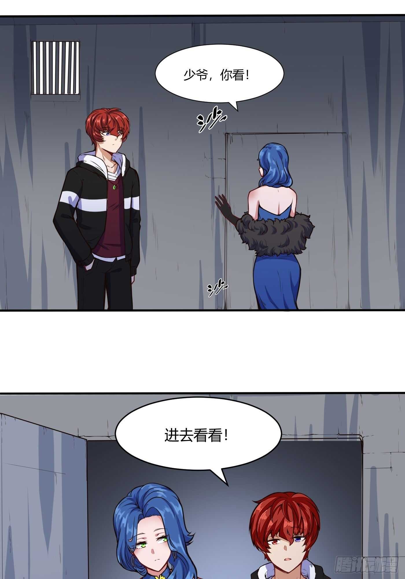 🍼都市阴阳仙医 魔修少年 第2页
