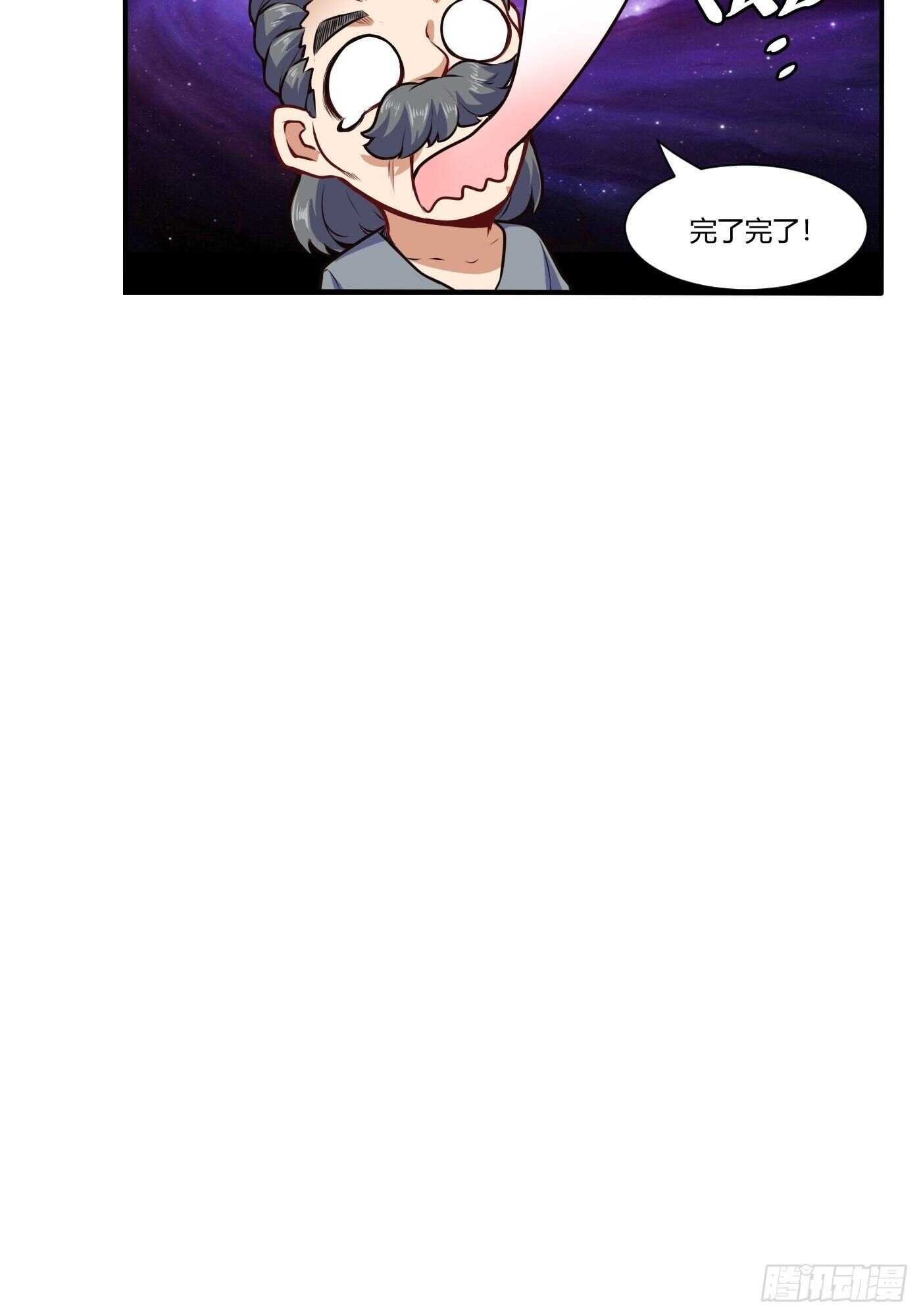 🍼都市阴阳仙医 魔修少年 第25页