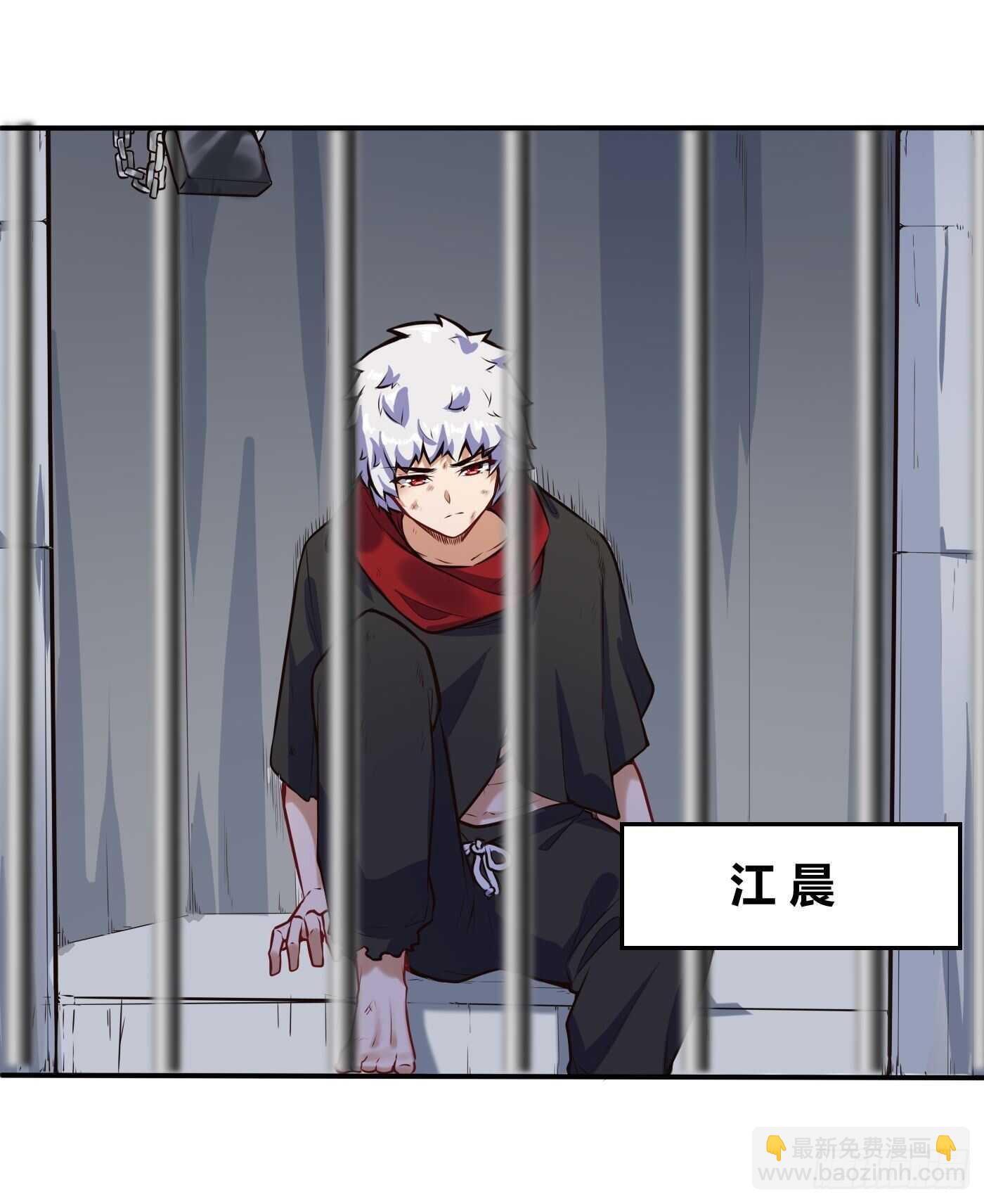 🍼都市阴阳仙医 魔修少年 第6页