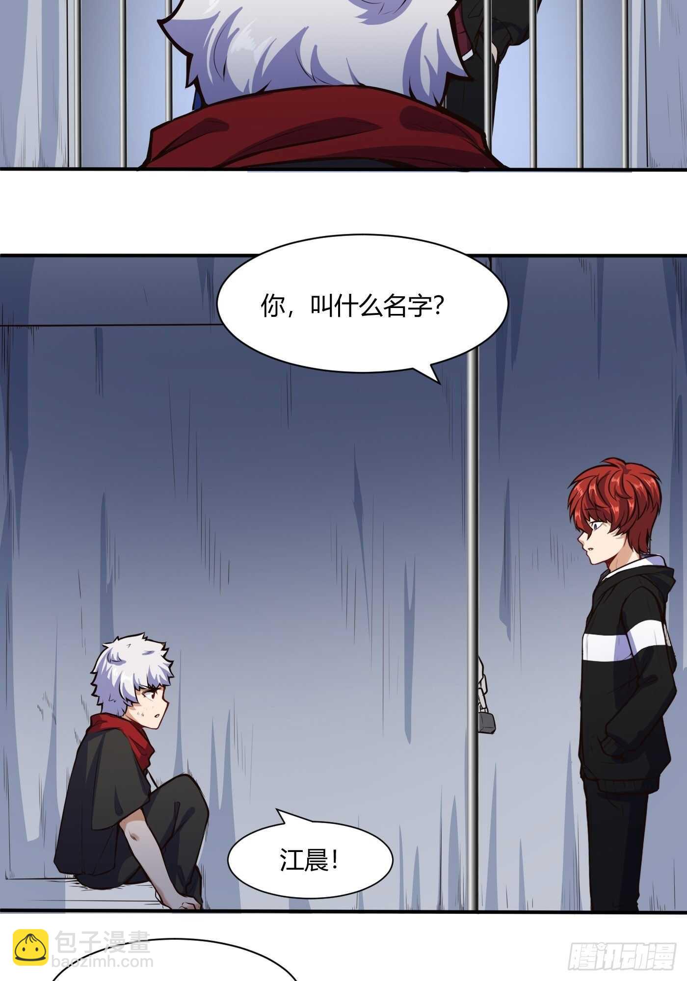 🍼都市阴阳仙医 魔修少年 第9页