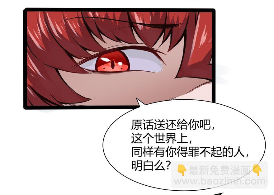 🍼都市阴阳仙医 得罪不起的人 第21页