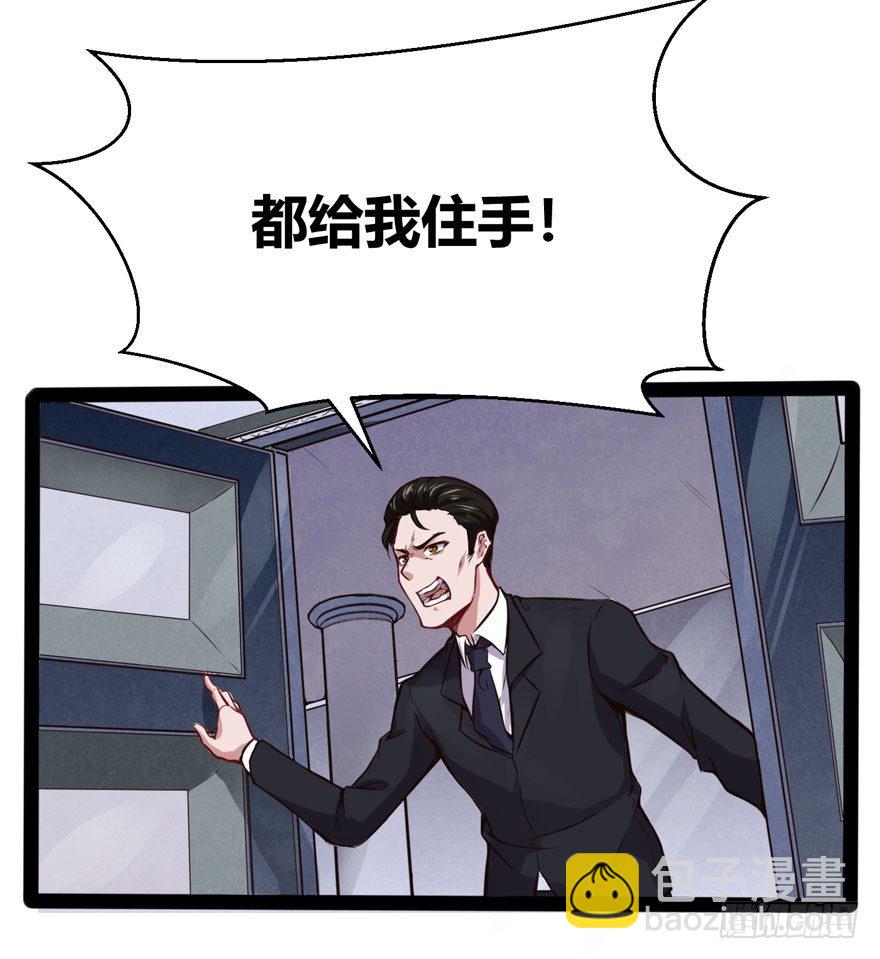 🍼都市阴阳仙医 得罪不起的人 第22页